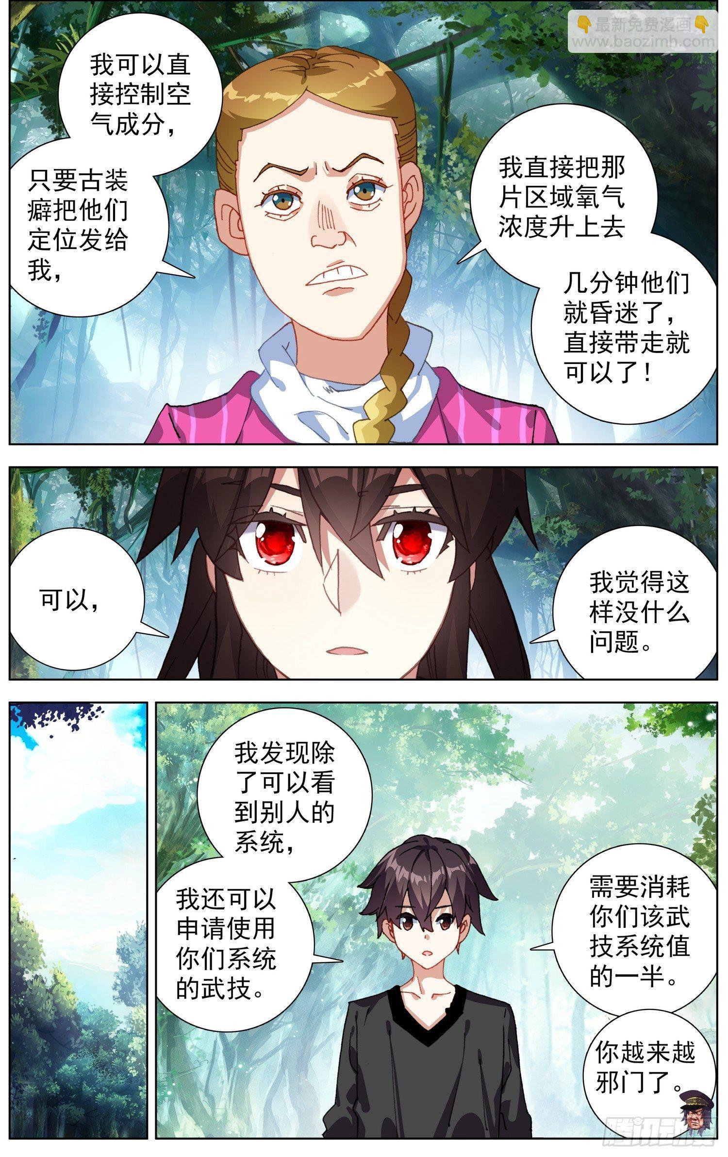 256异皇系武技9