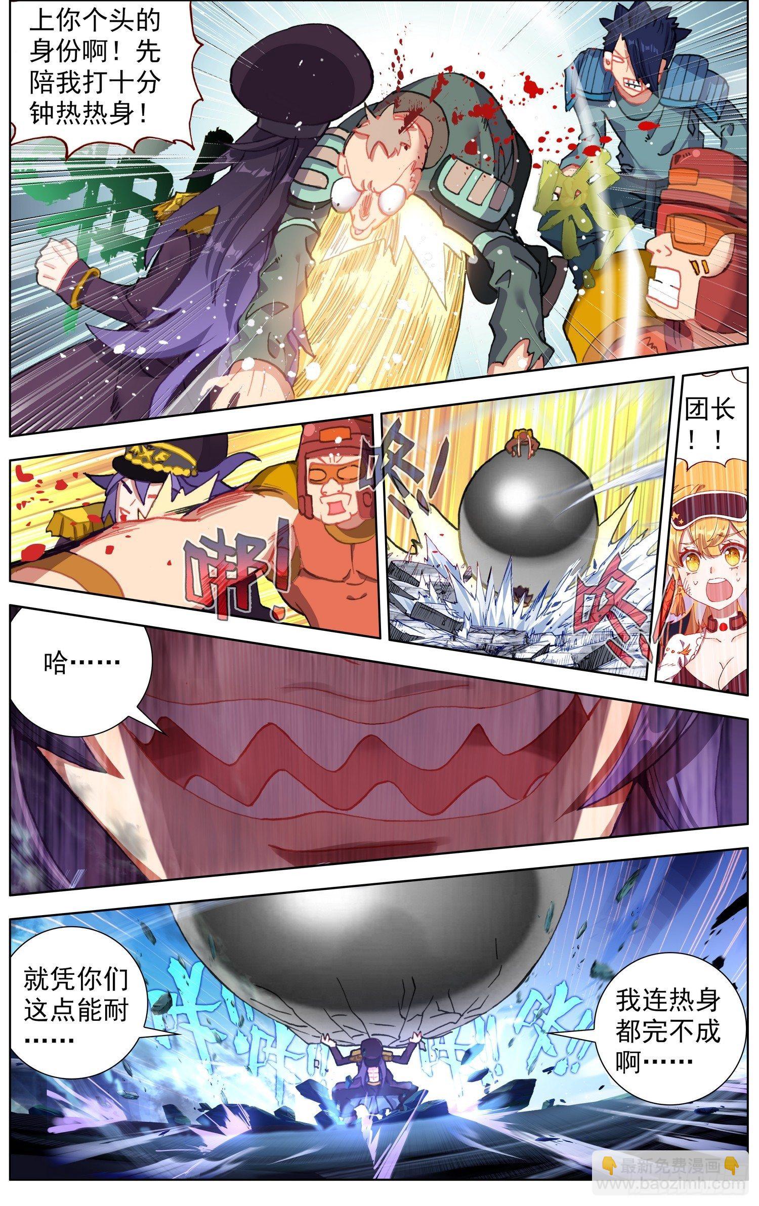 260解救同伴4
