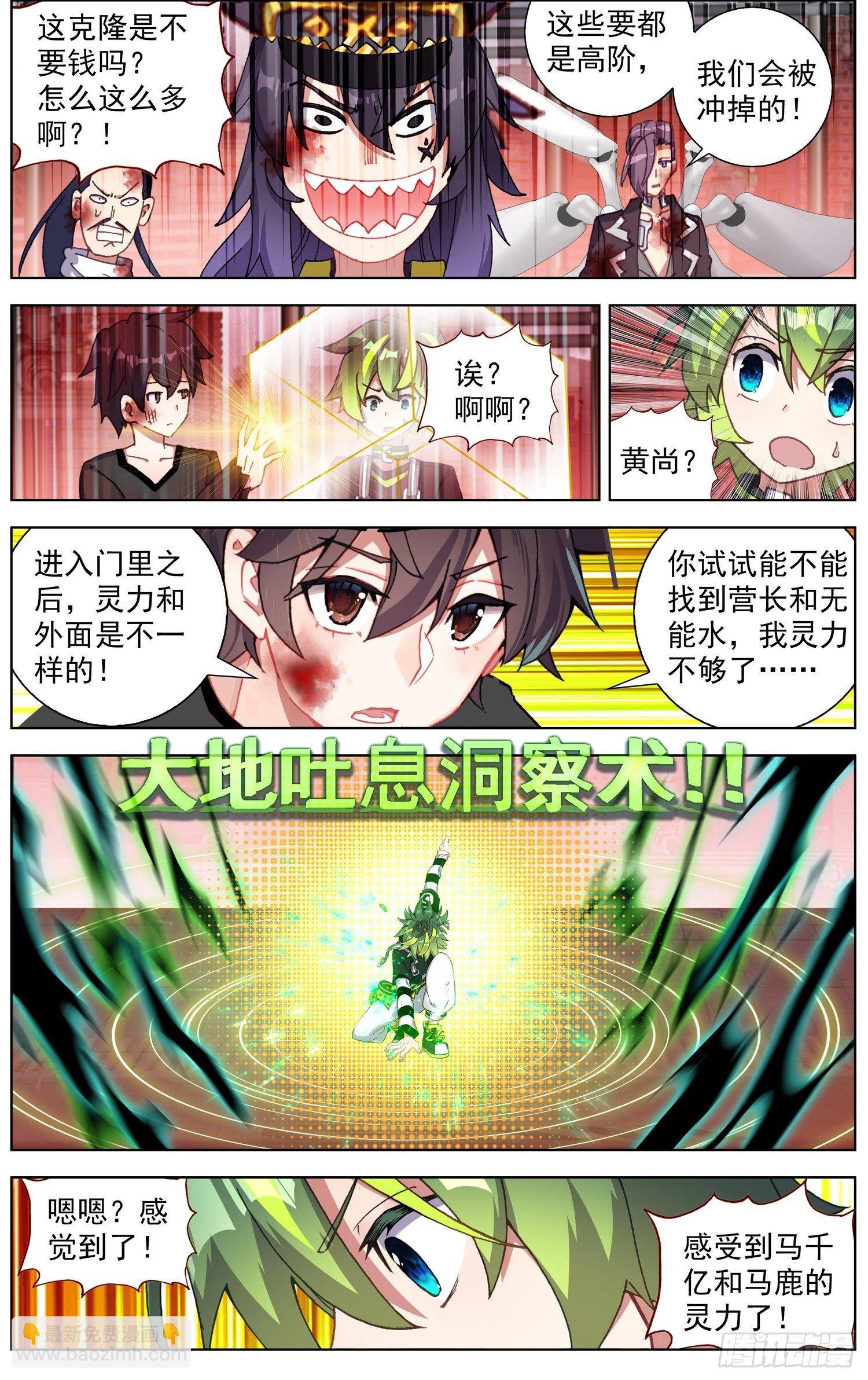 265可怕的武技9