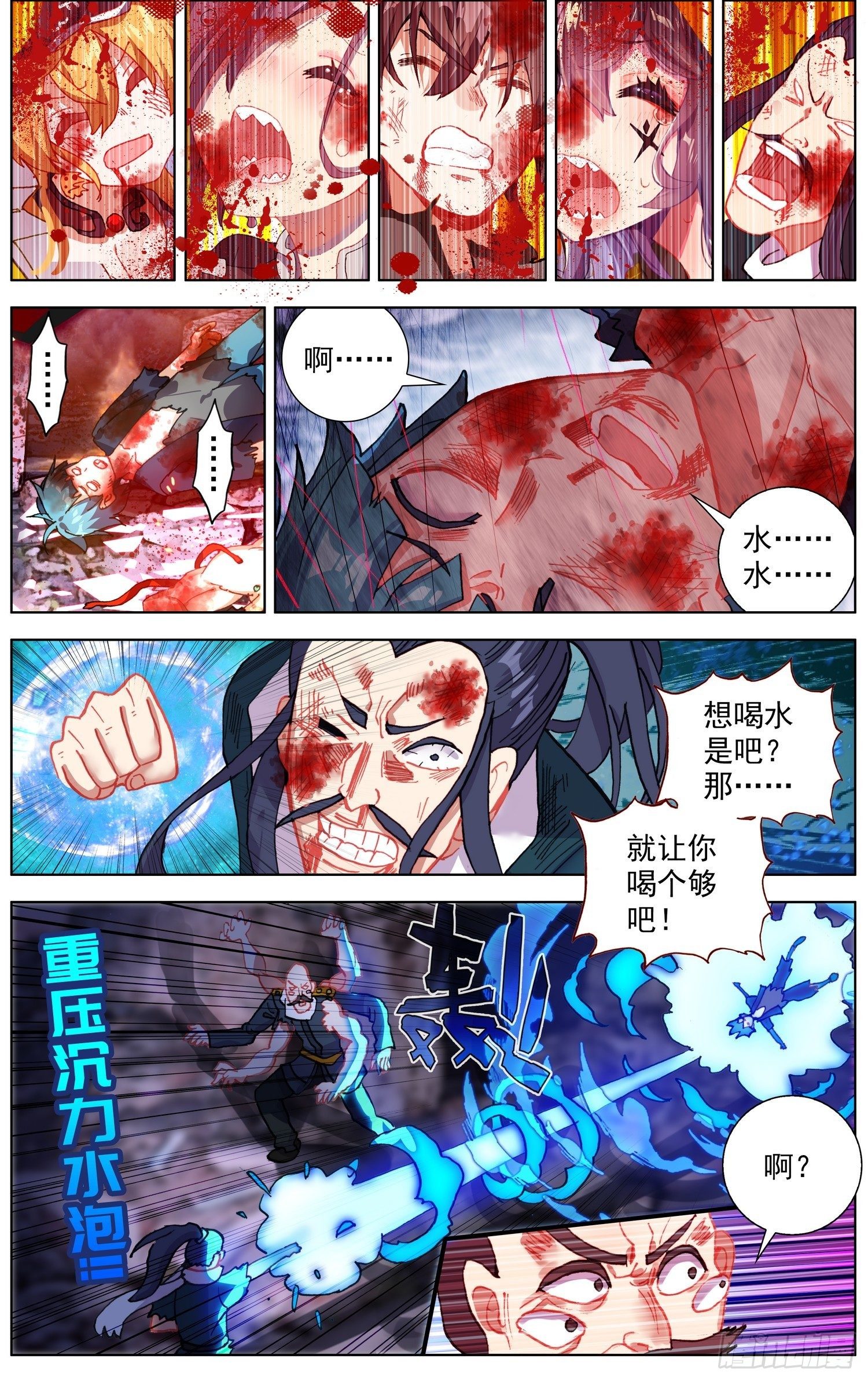 266觉醒11