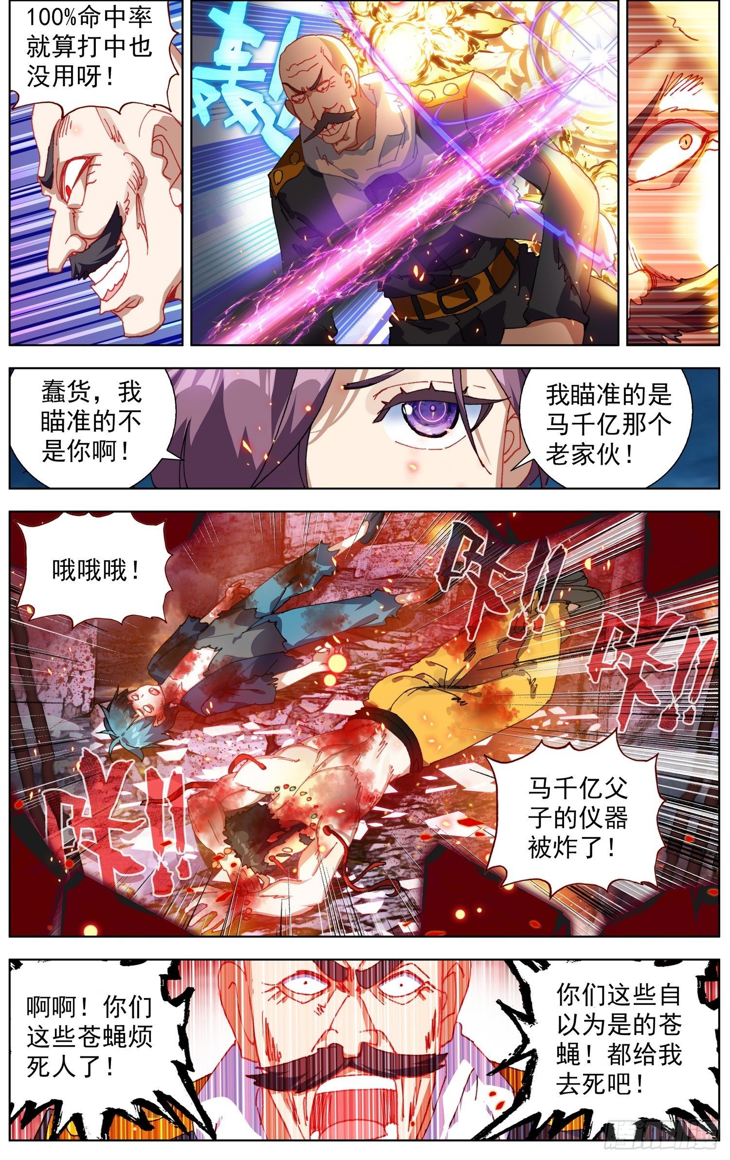 266觉醒9