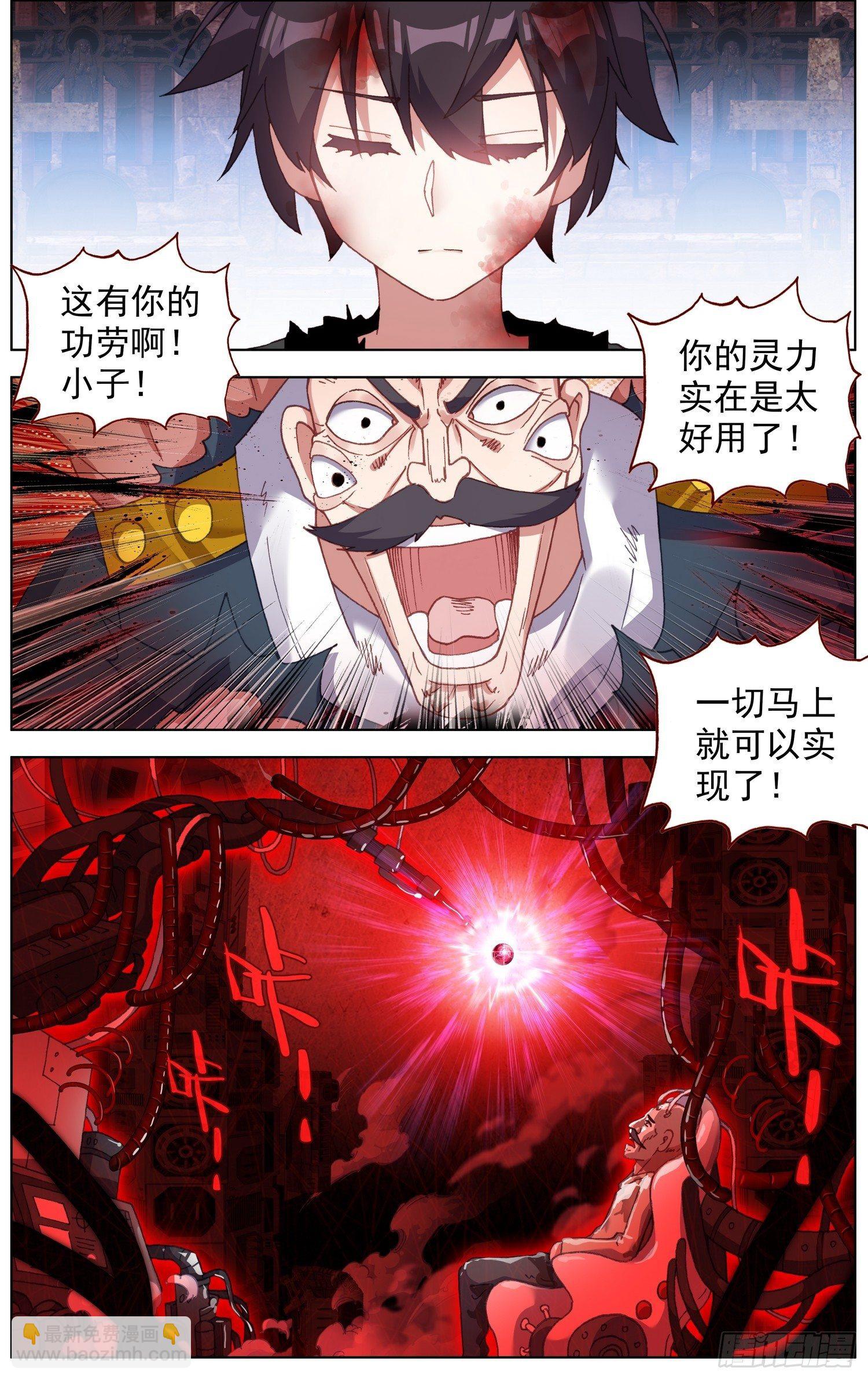 268永恒诞生3