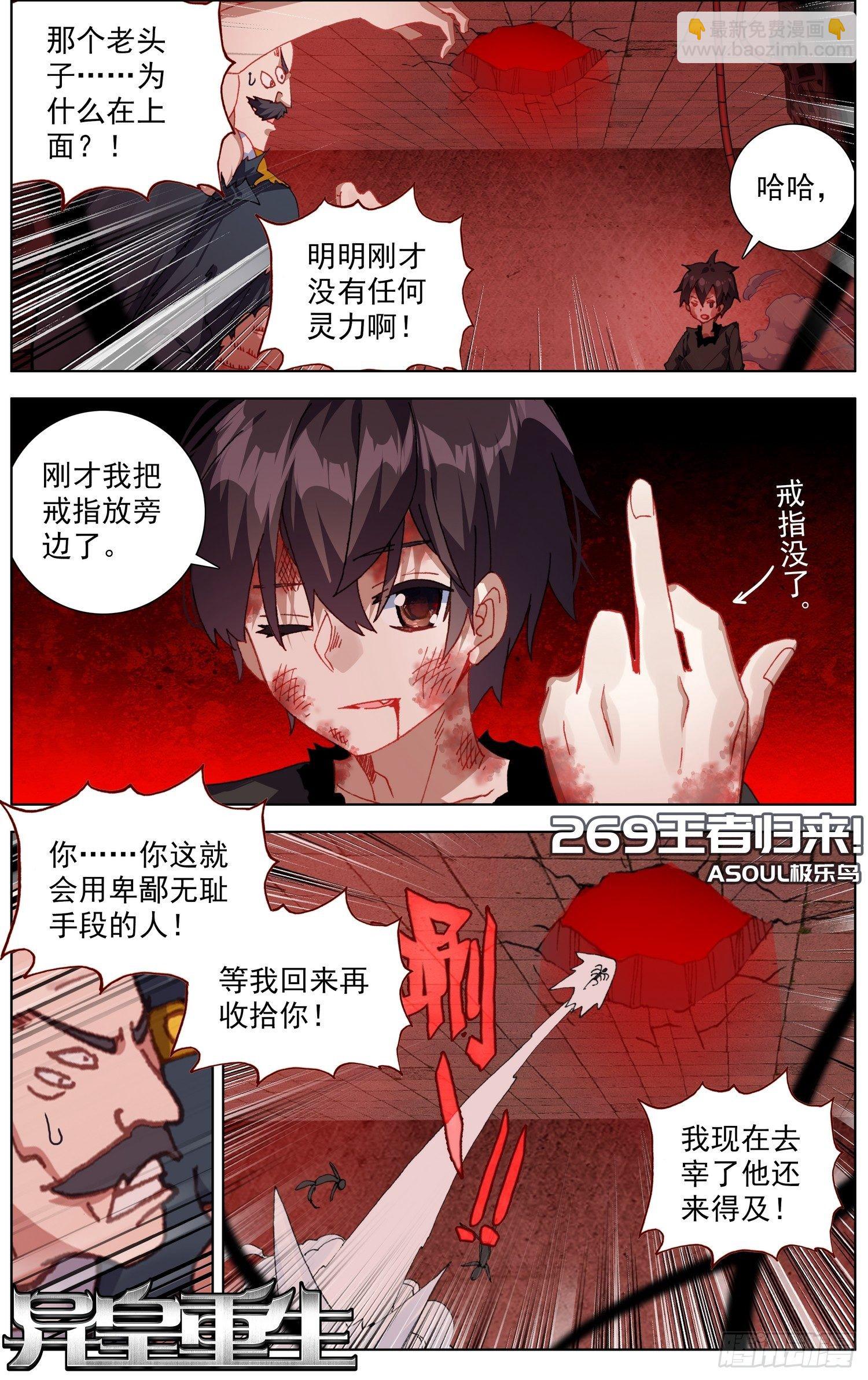 269猛虎归山1
