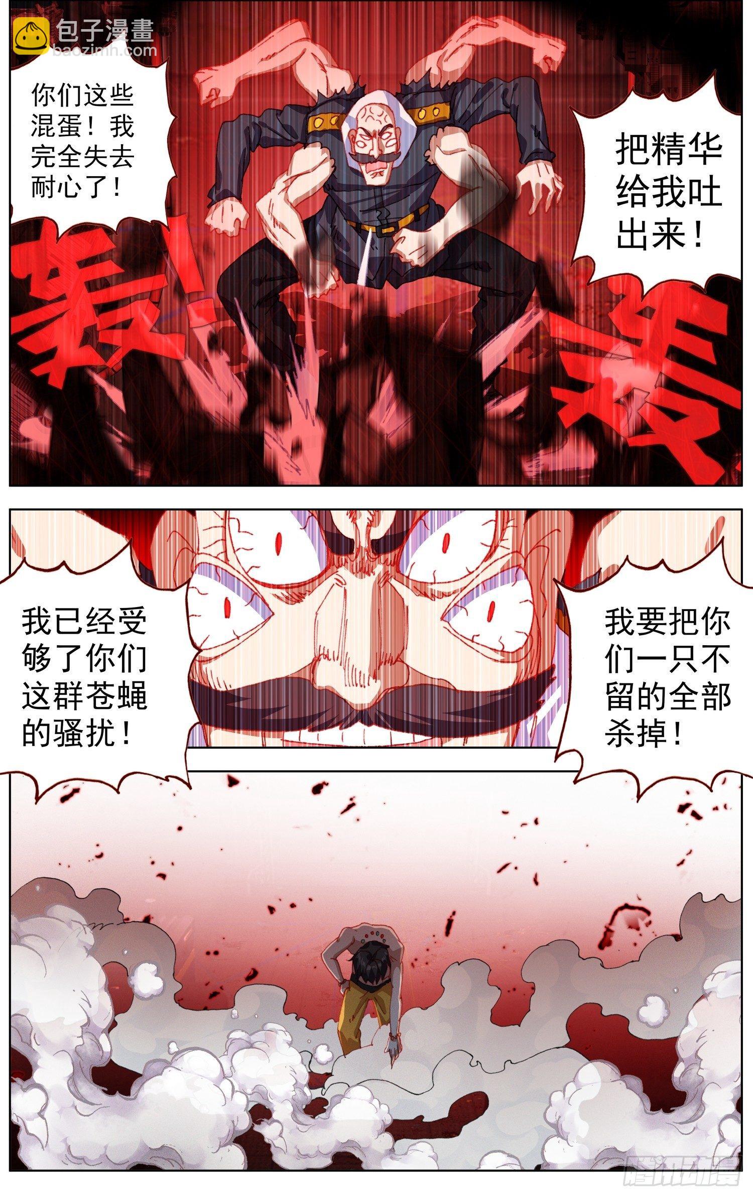 269猛虎归山2