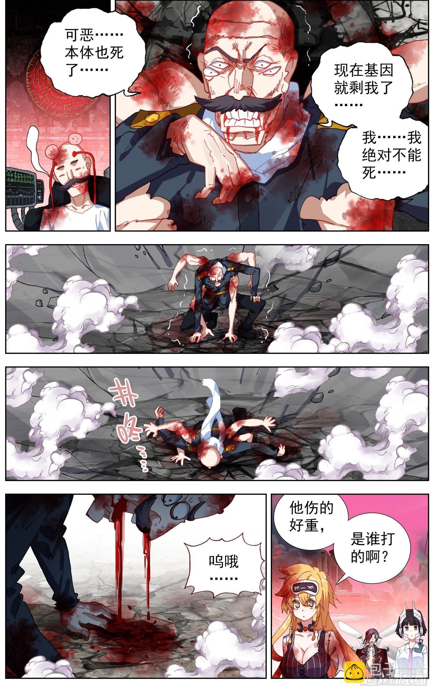 270时空的重逢1