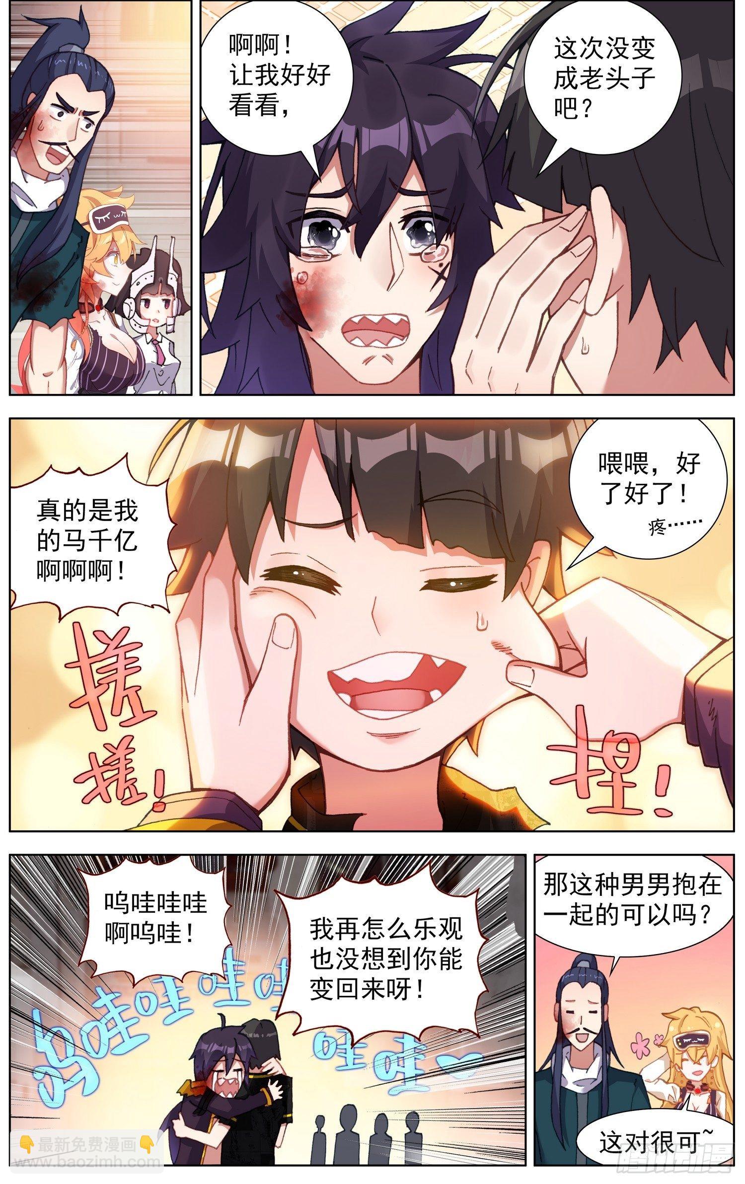 270时空的重逢11