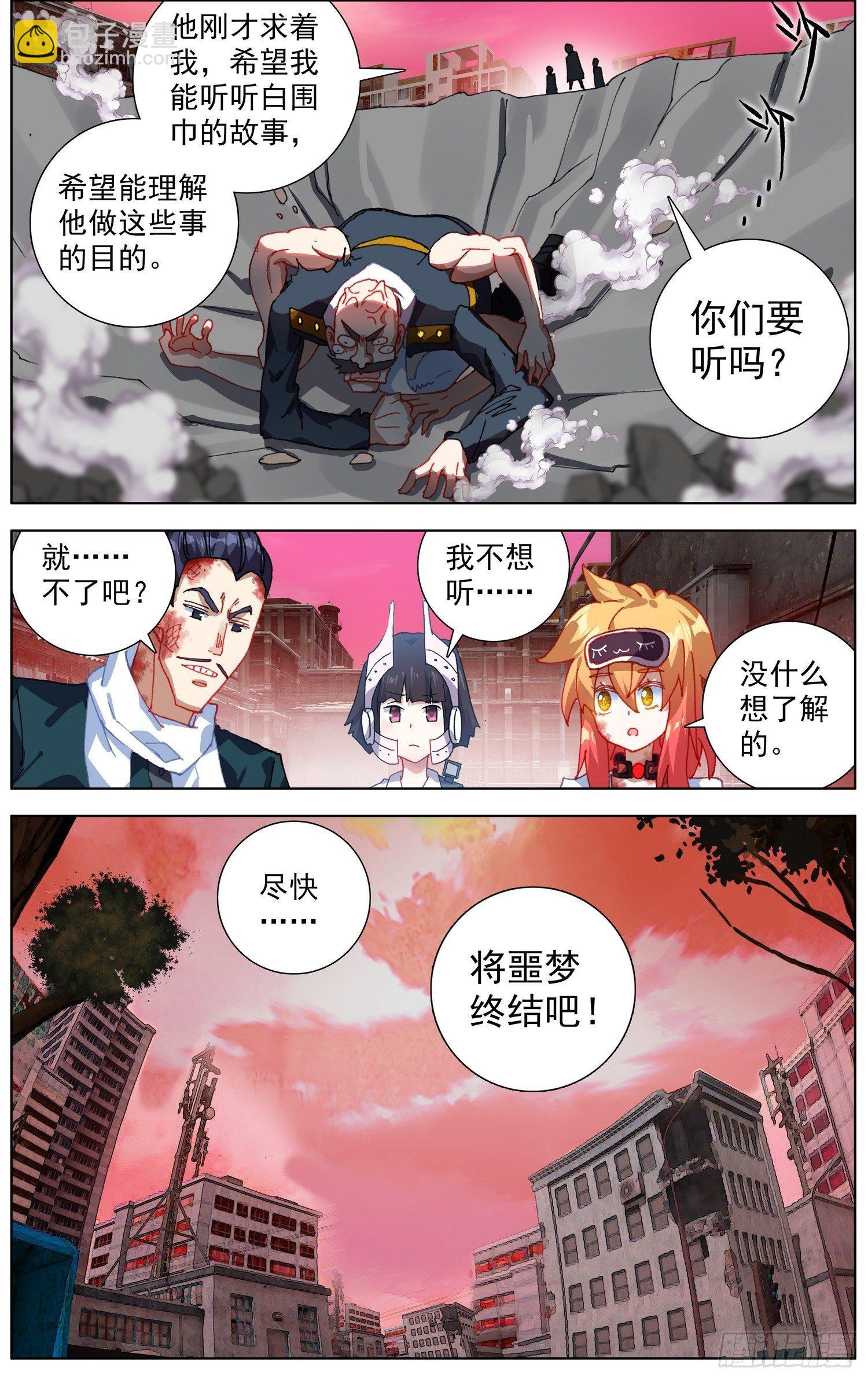 270时空的重逢13