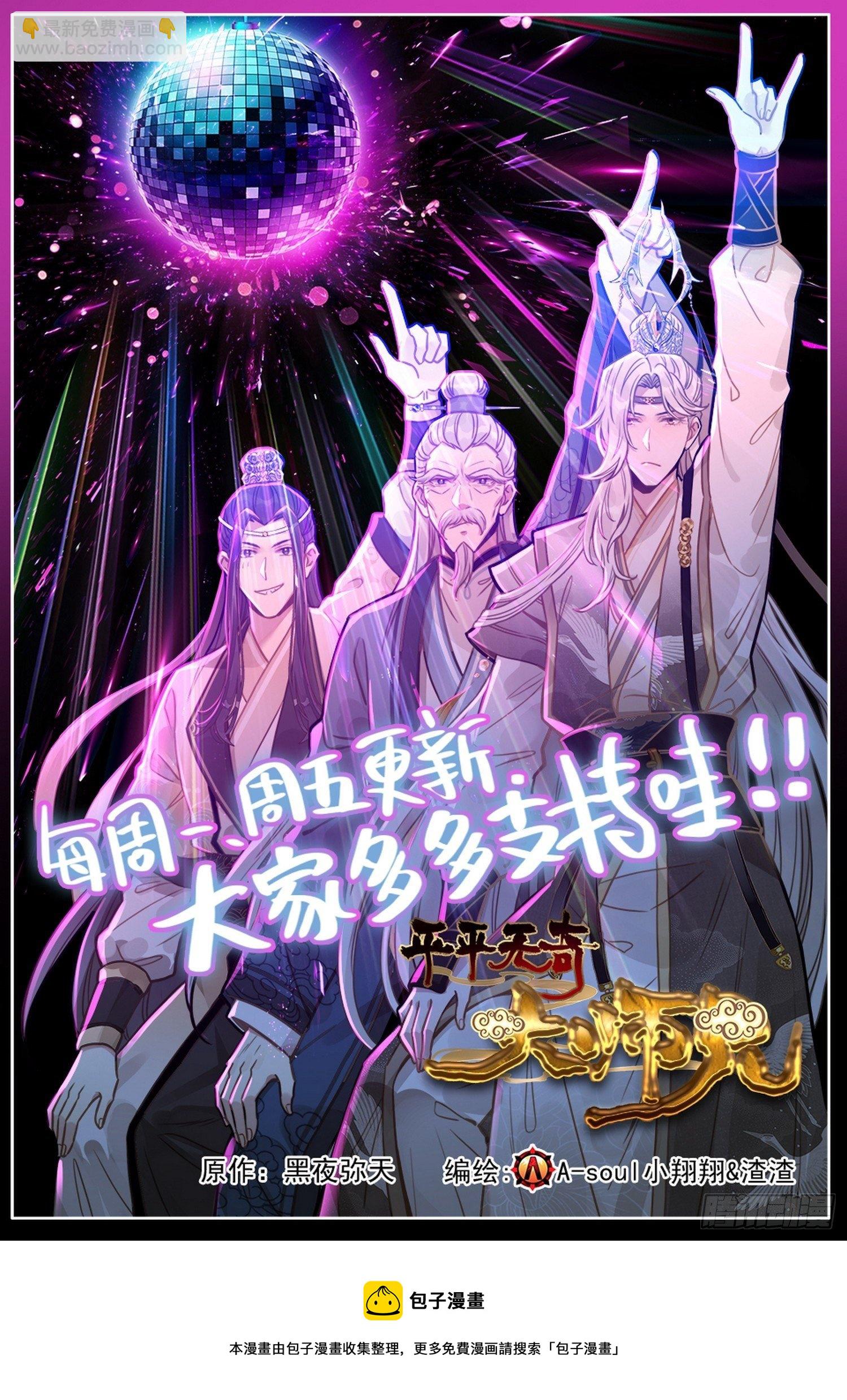 270时空的重逢18