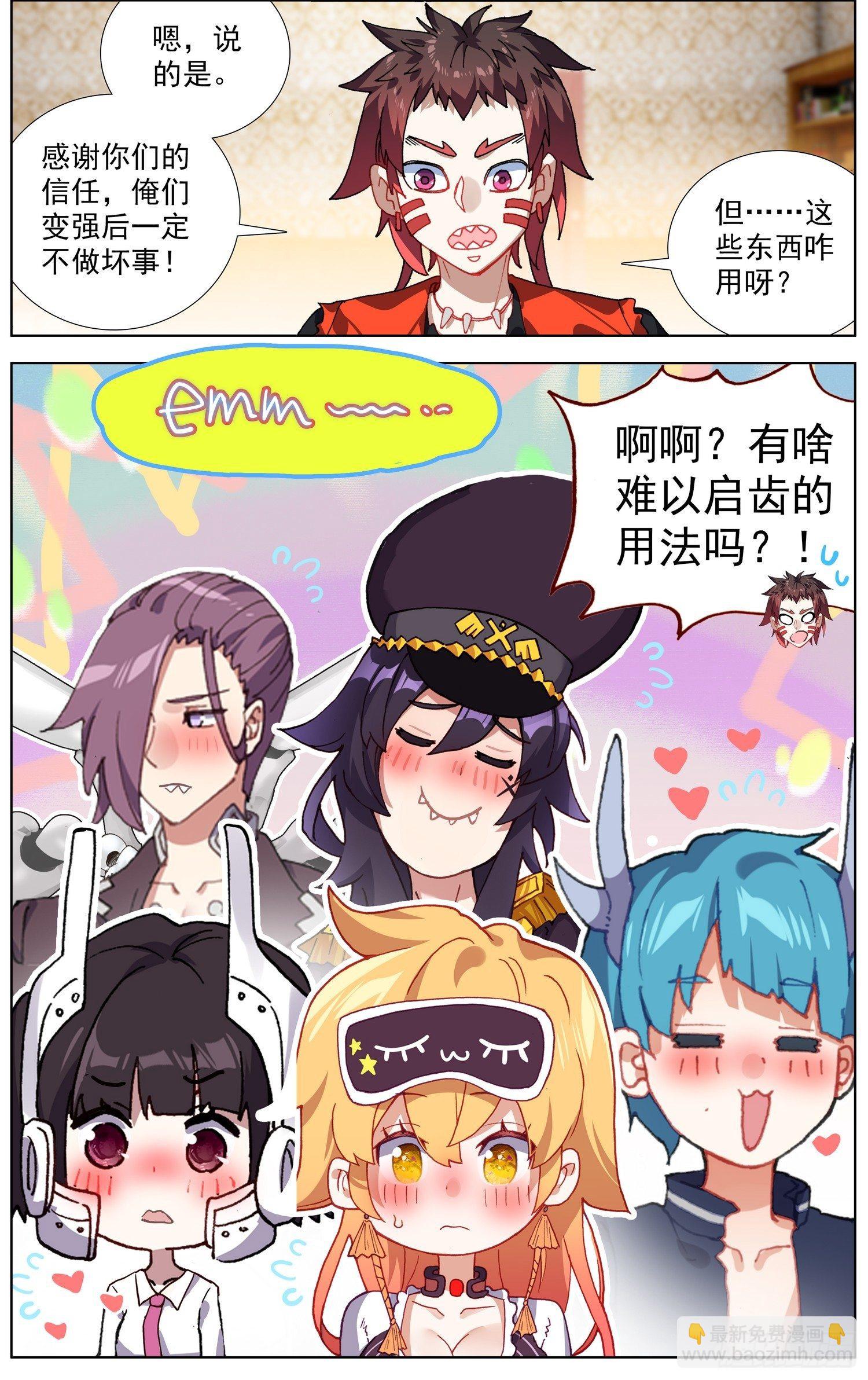 272可怕的尖牙族11