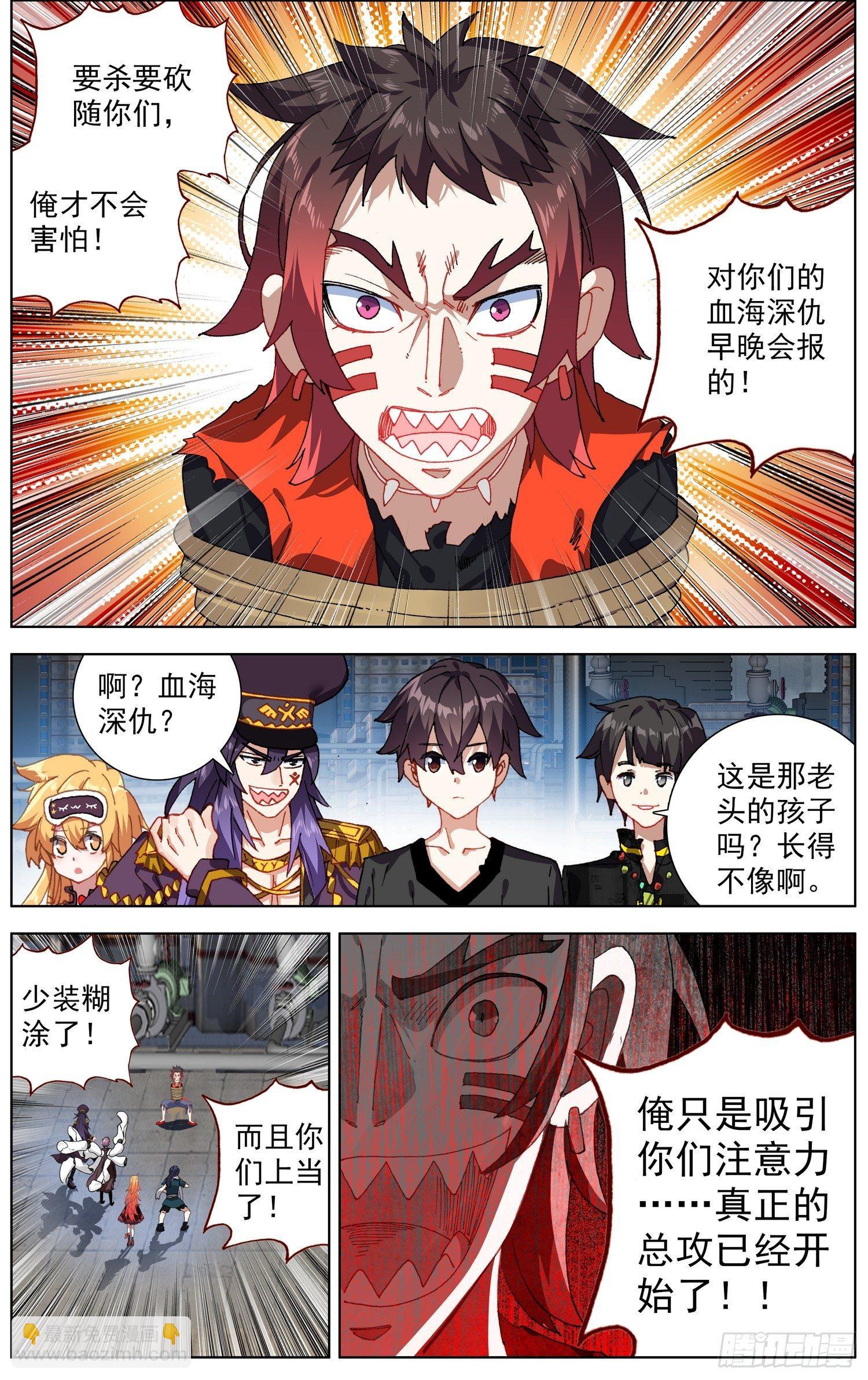 272可怕的尖牙族3