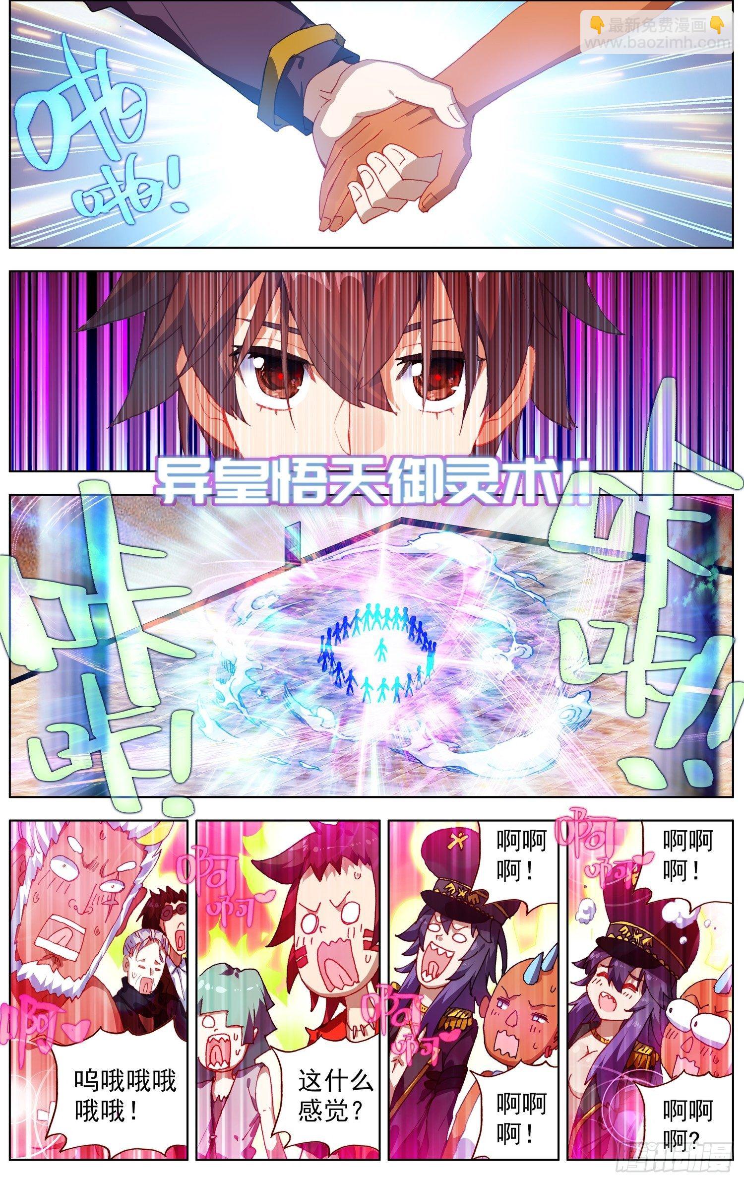 273聚众叕修！2