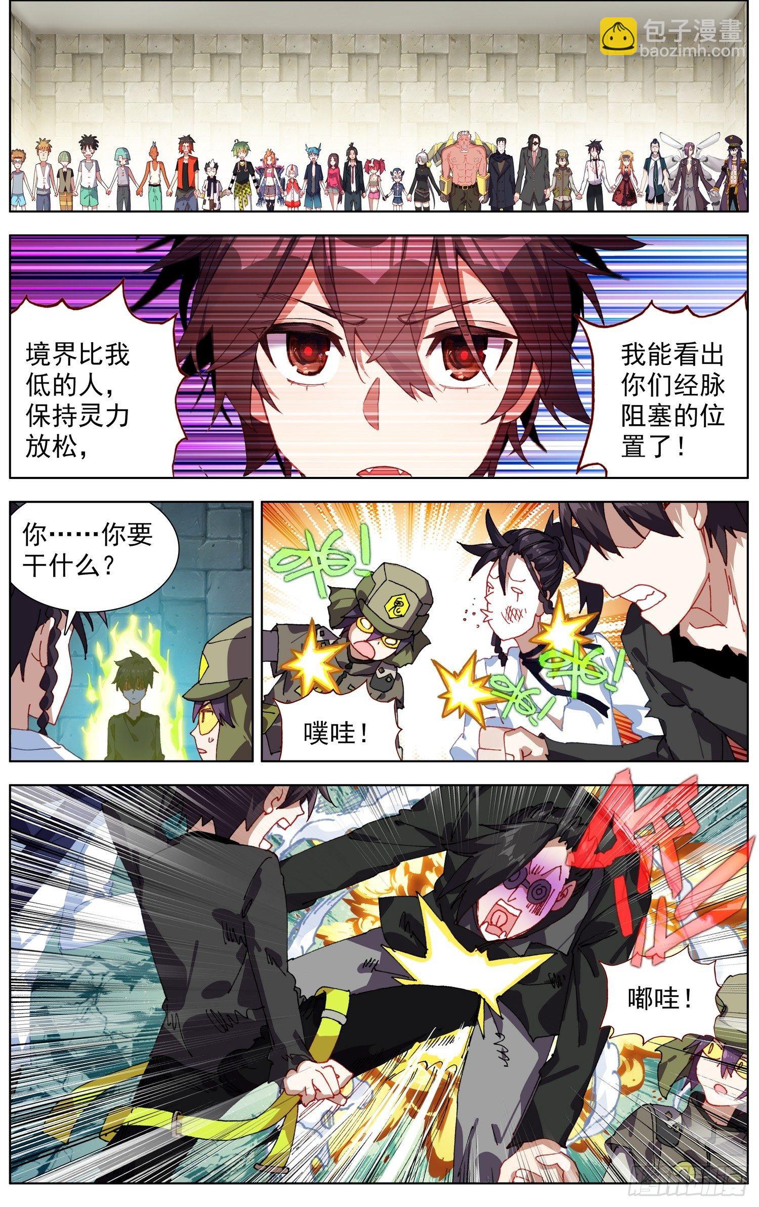 273聚众叕修！3