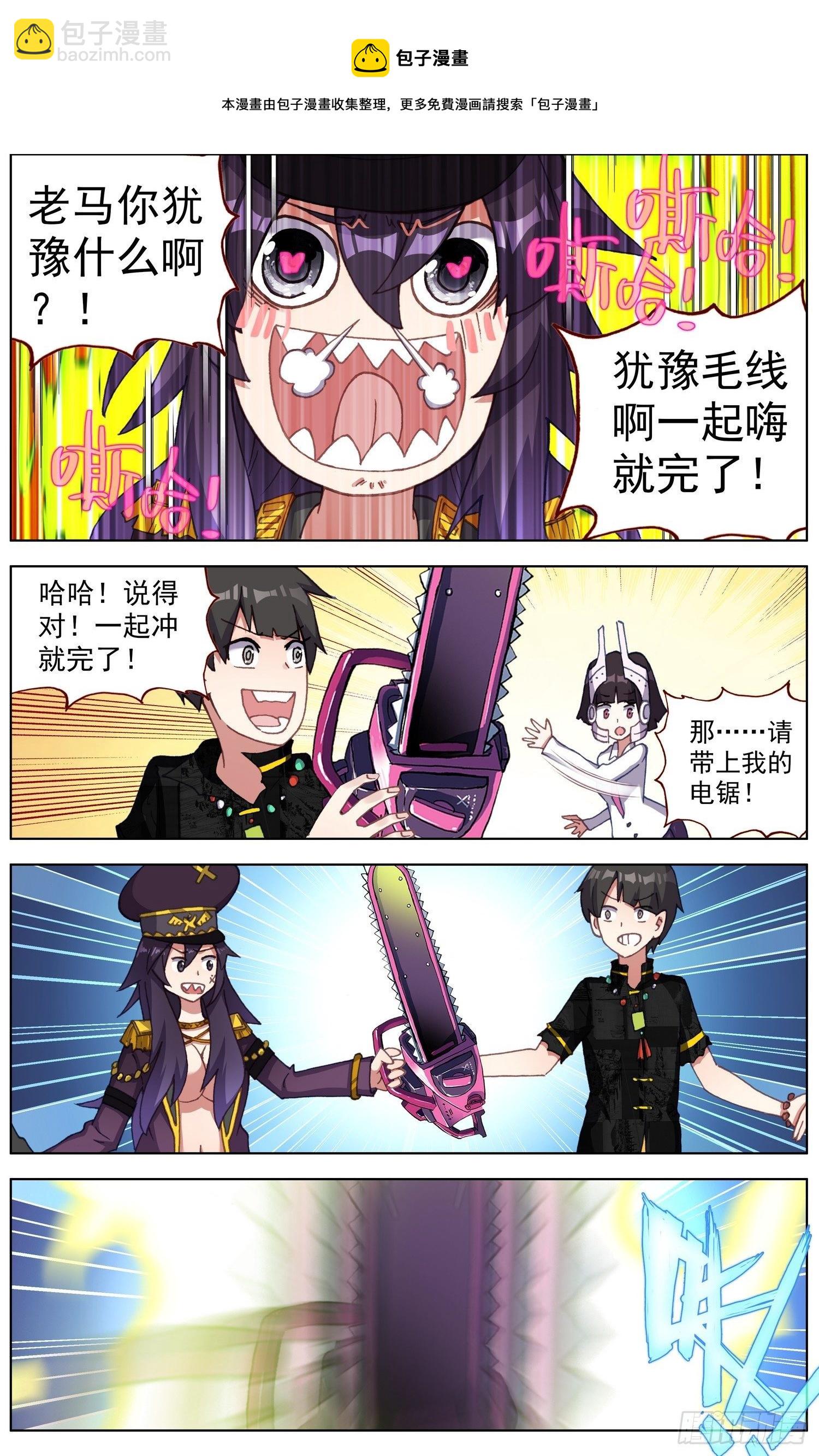 273聚众叕修！8