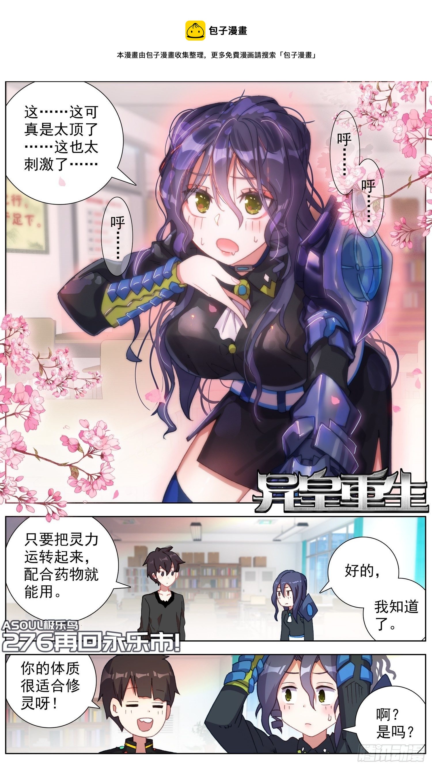 276再回永乐市0