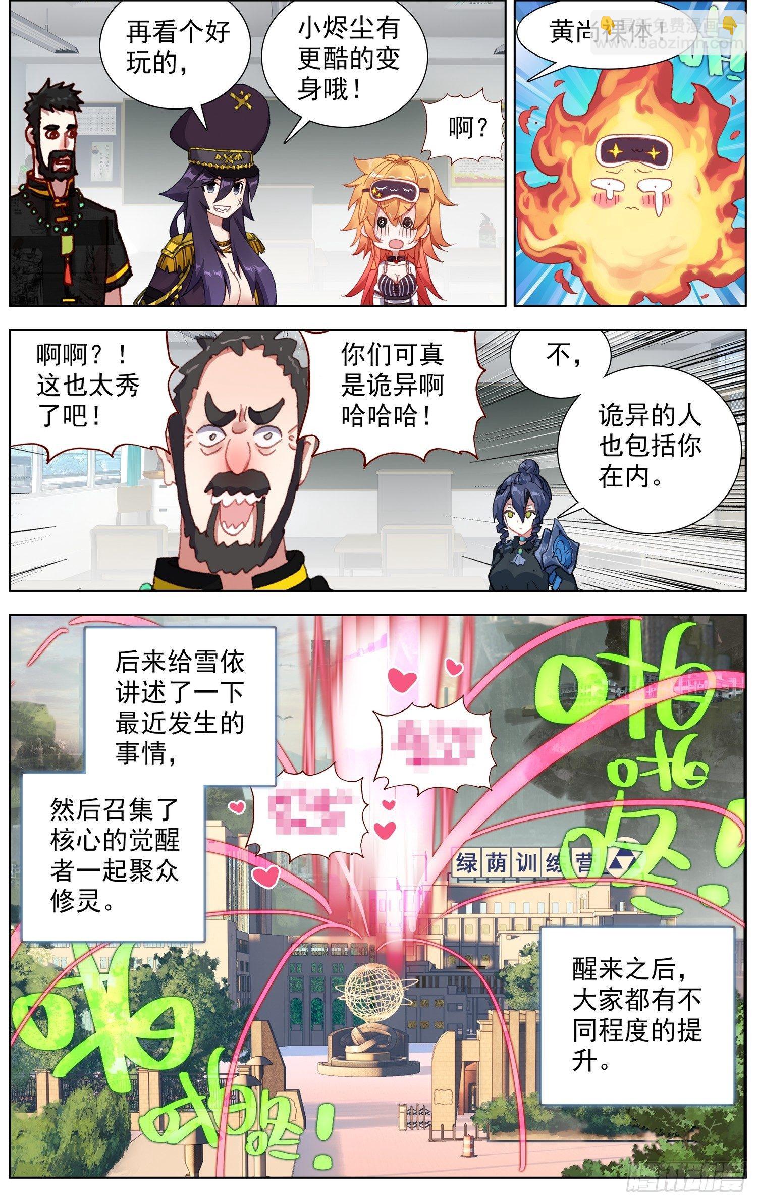 276再回永乐市6
