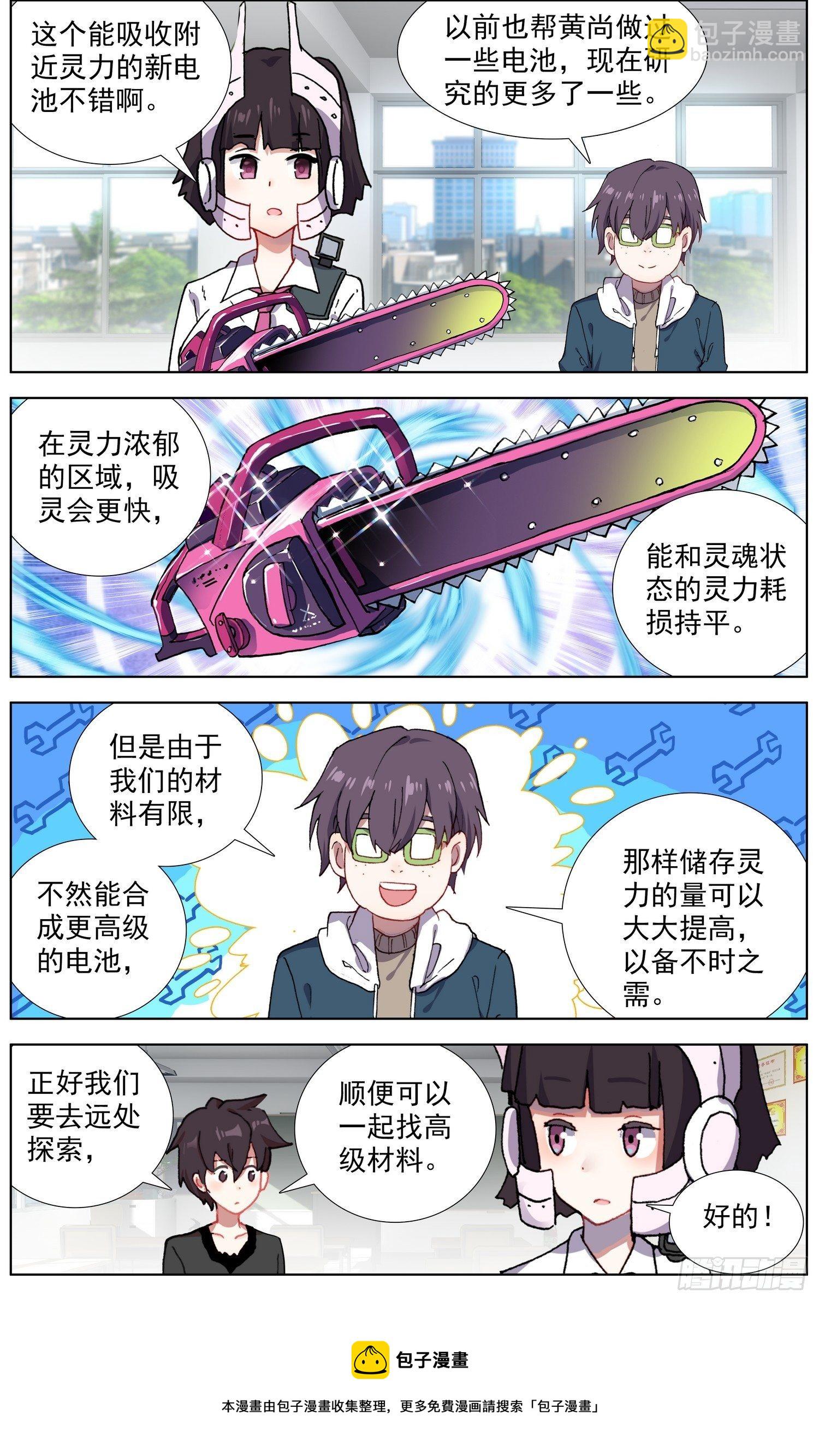 276再回永乐市8