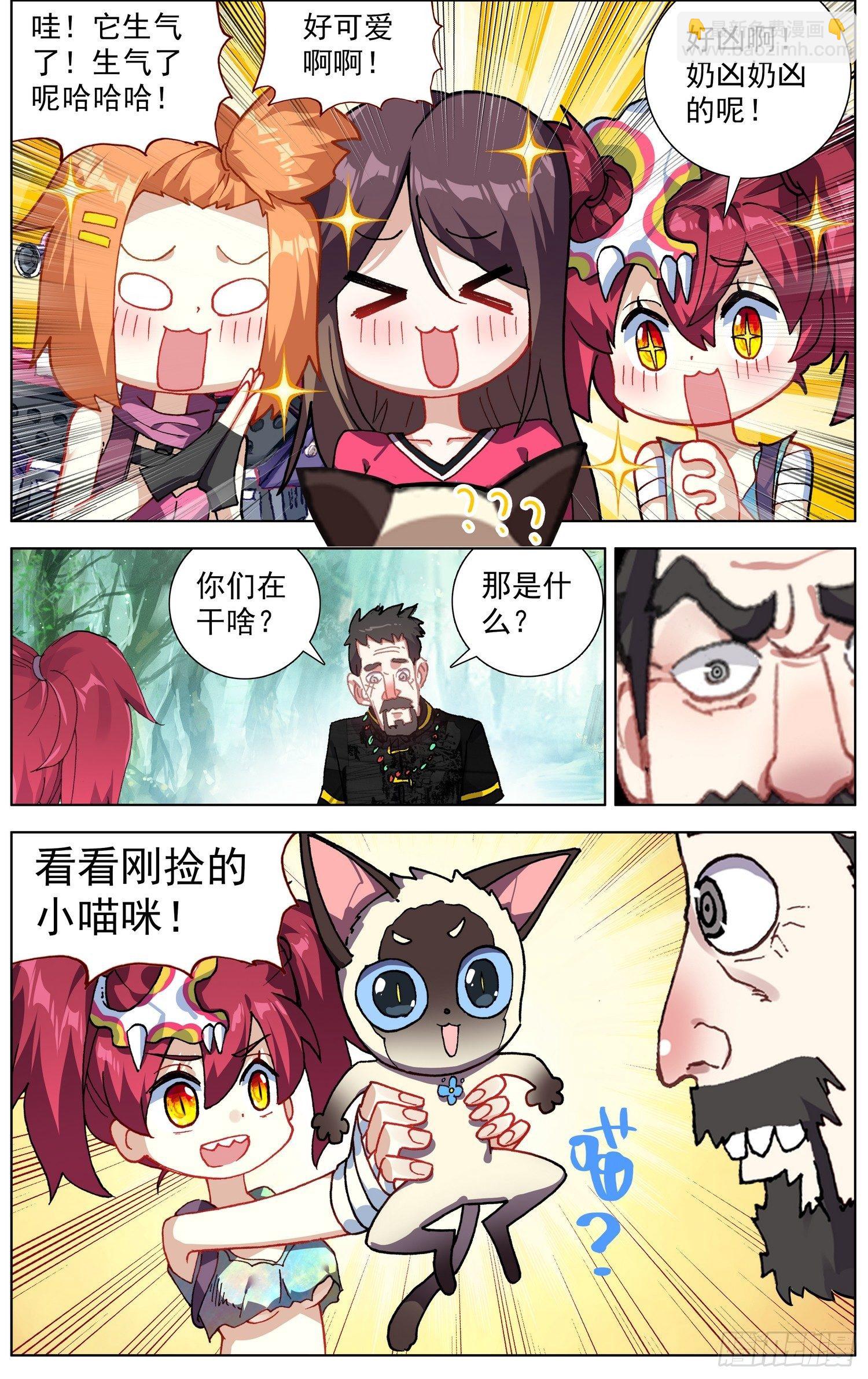 277奇怪的魔物10