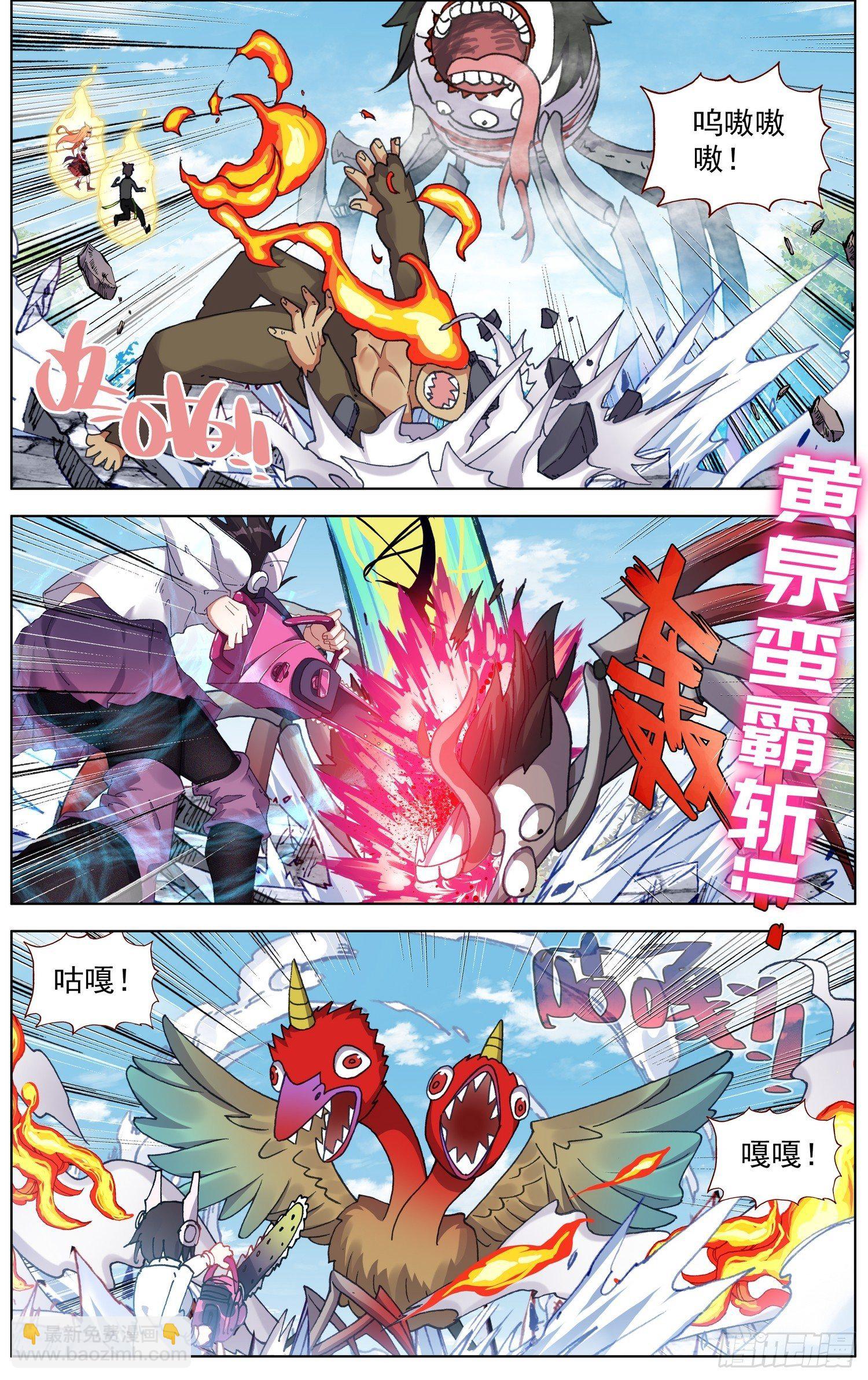 277奇怪的魔物3