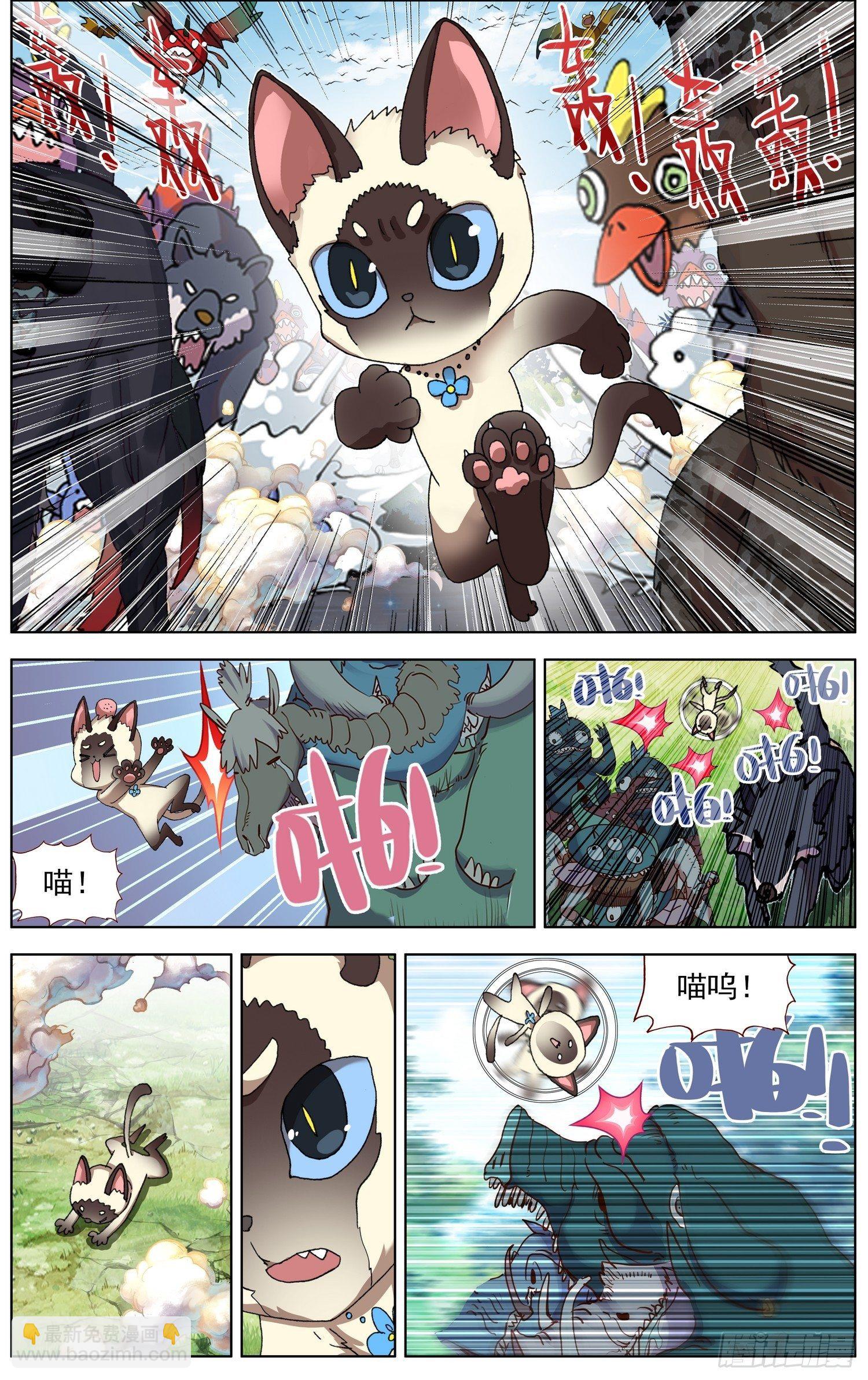 277奇怪的魔物6