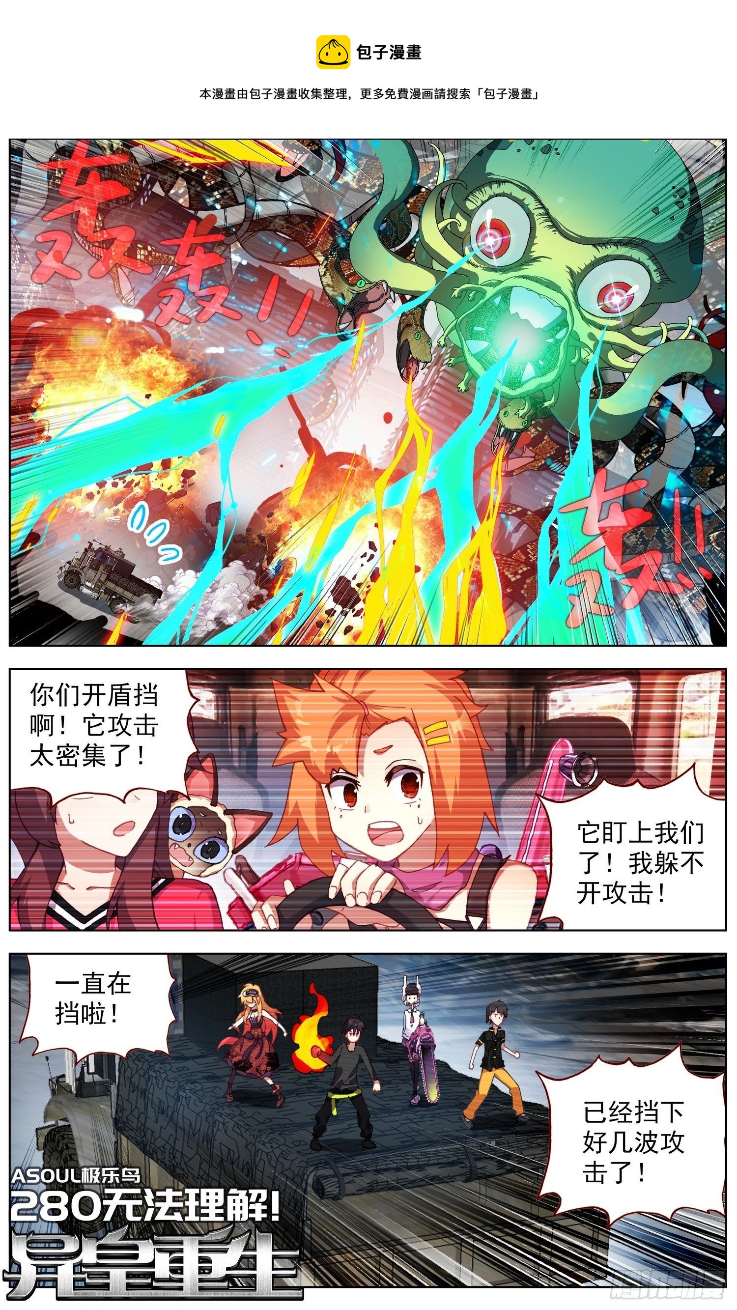 280无法理解0
