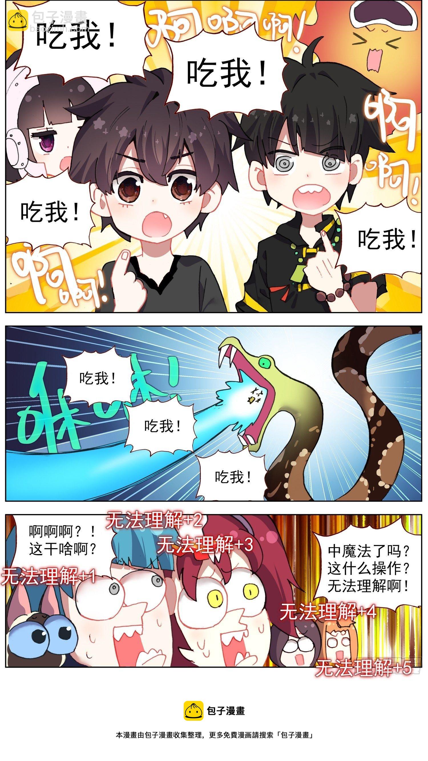 280无法理解12
