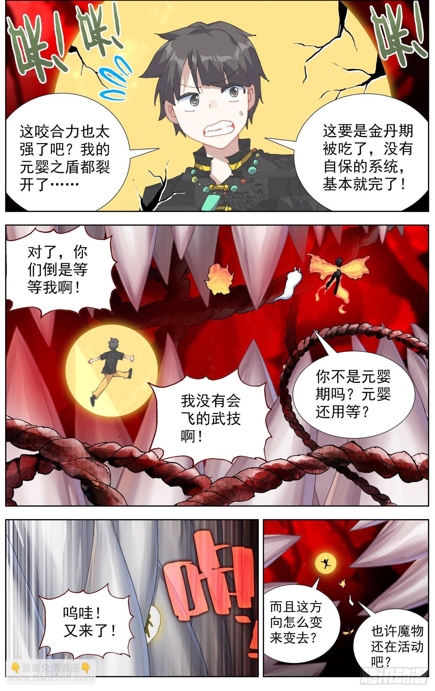 281存在的生命1