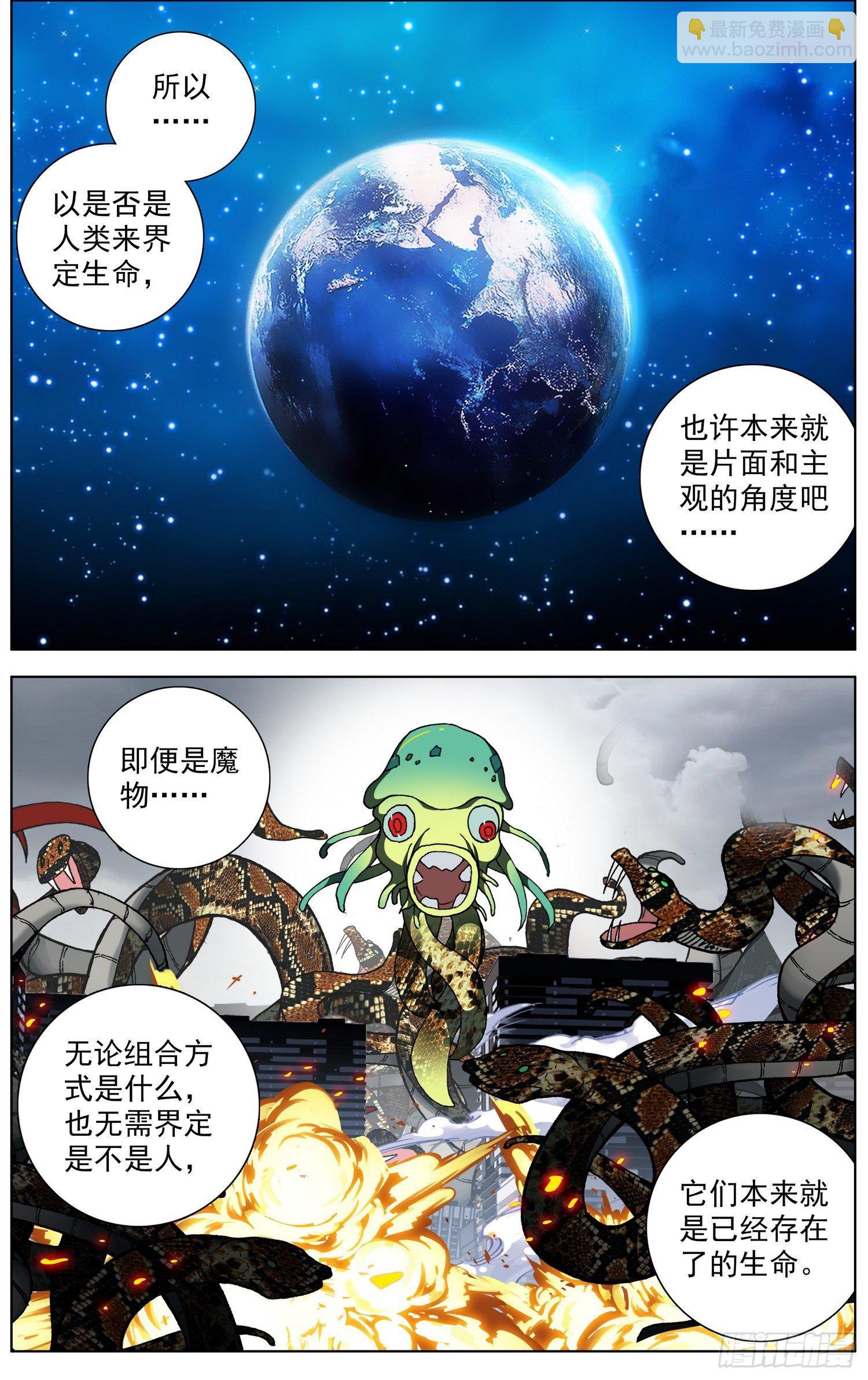 281存在的生命11