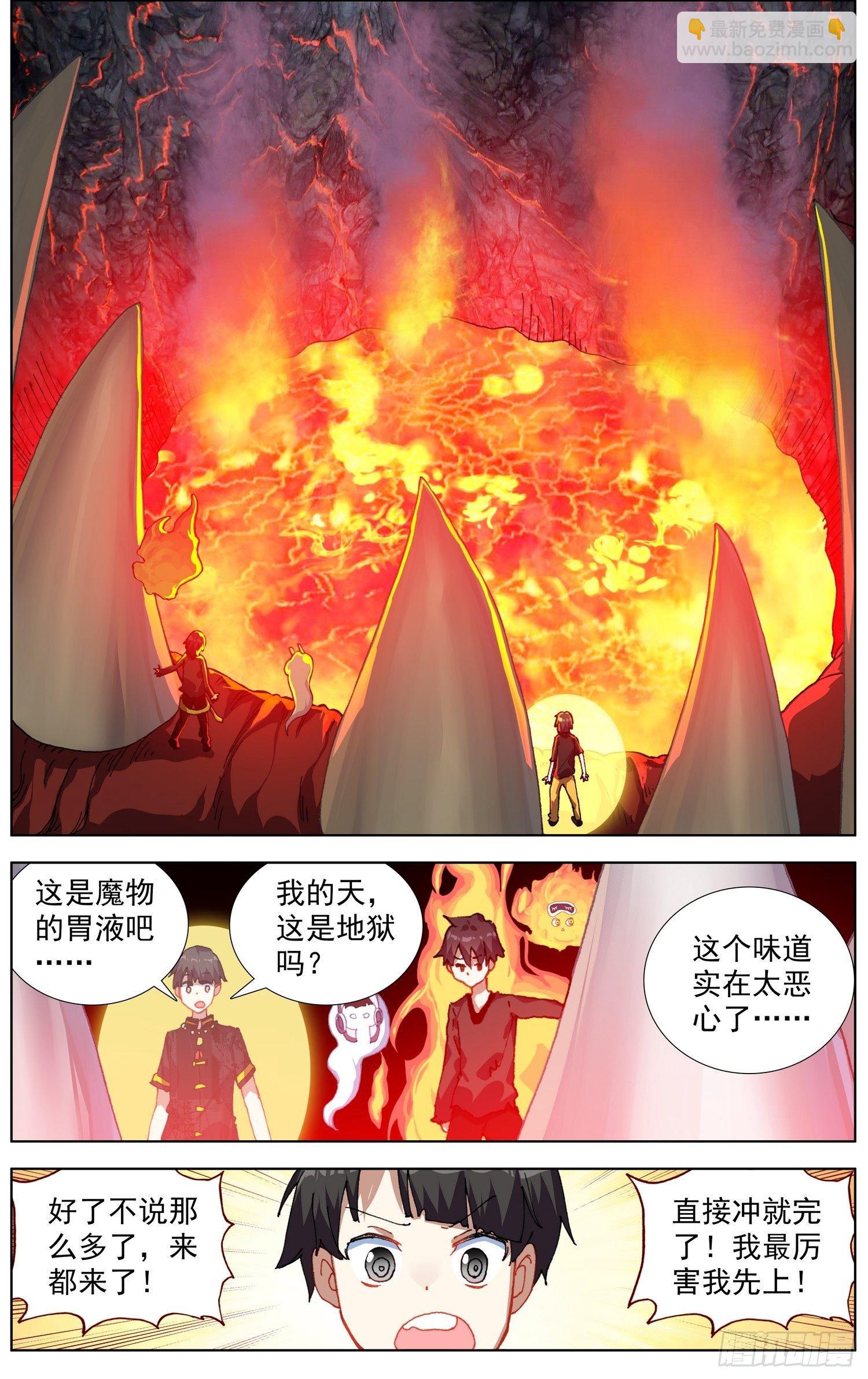 281存在的生命3