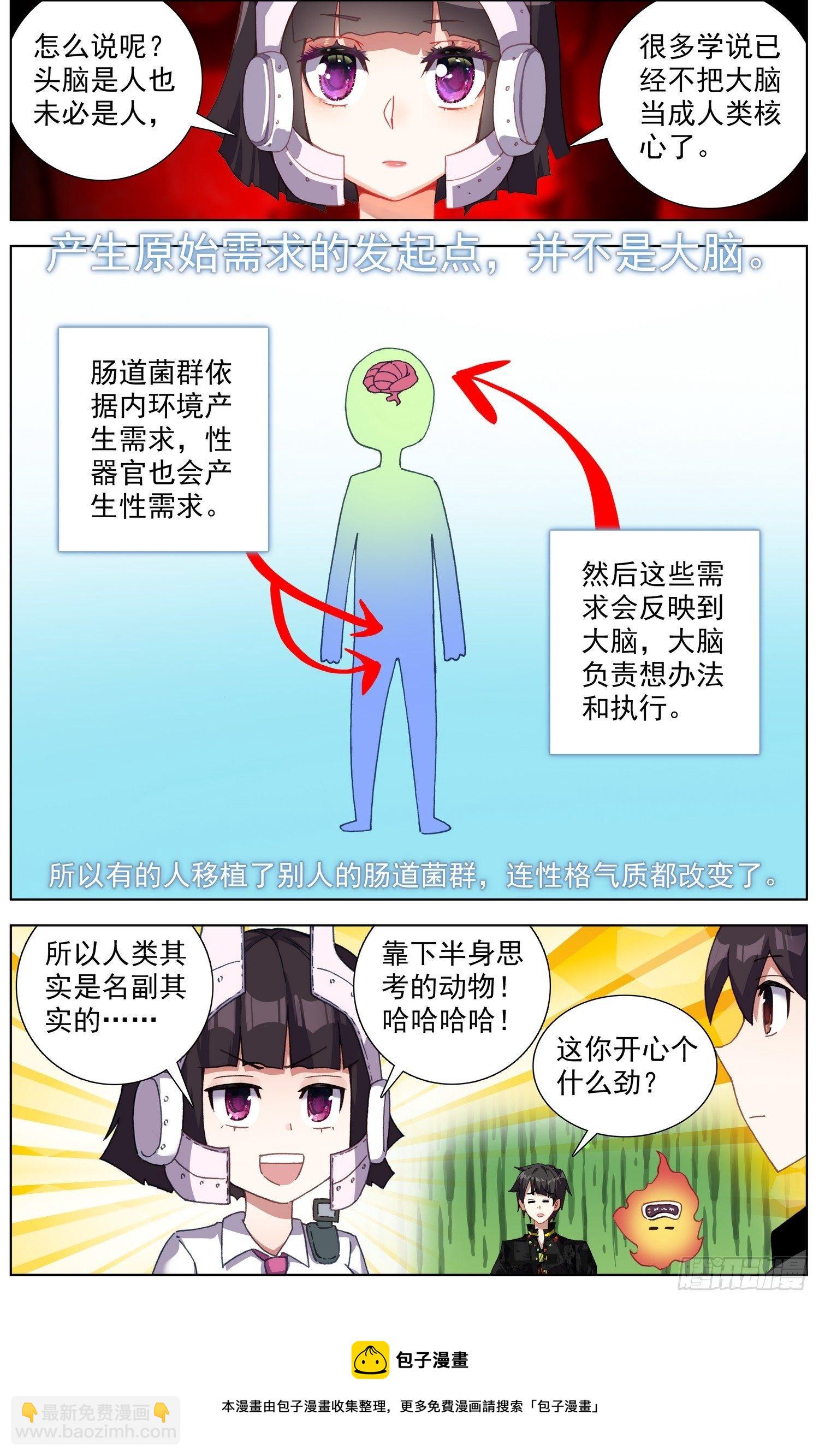 281存在的生命8