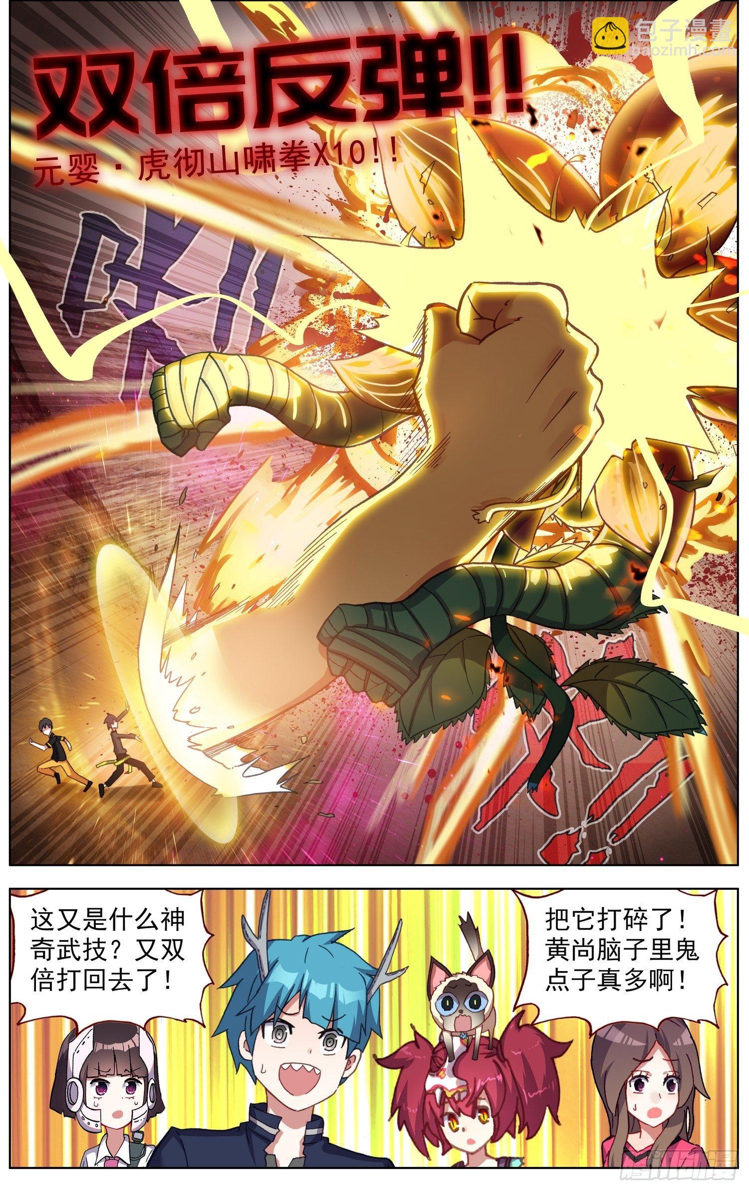 283地狱分身术14
