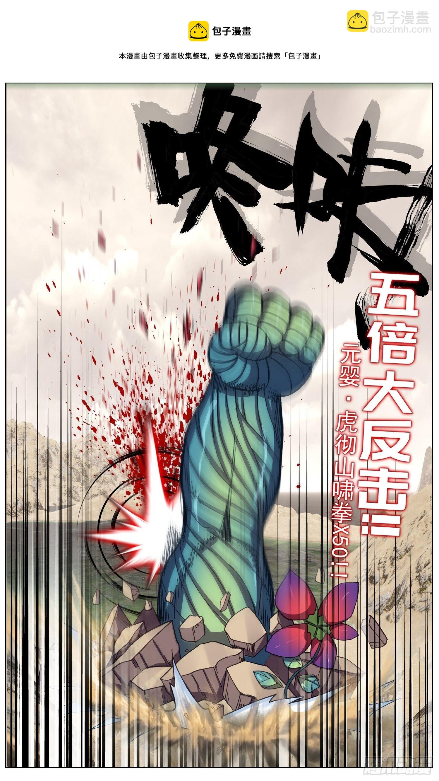 283地狱分身术16