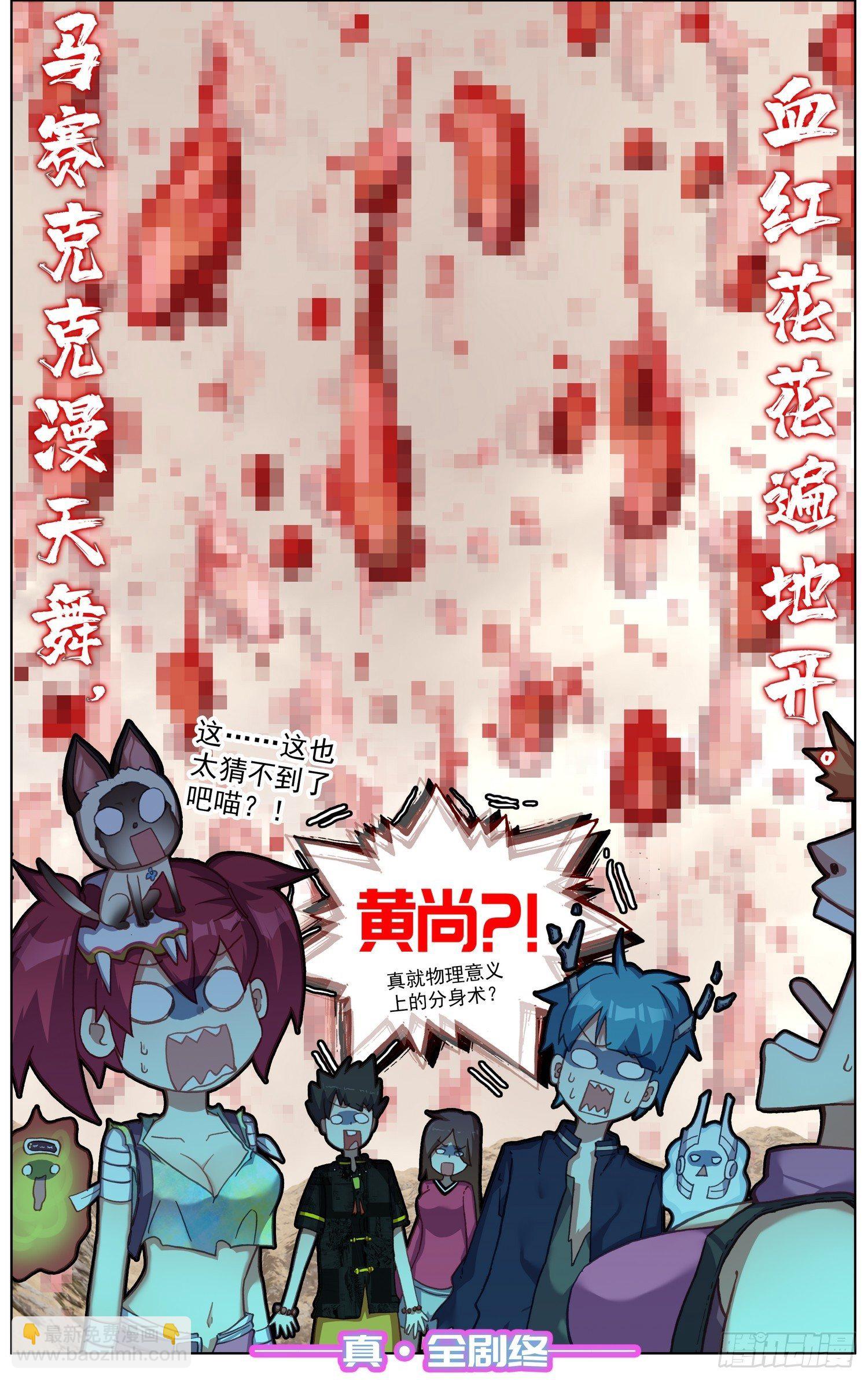 283地狱分身术17