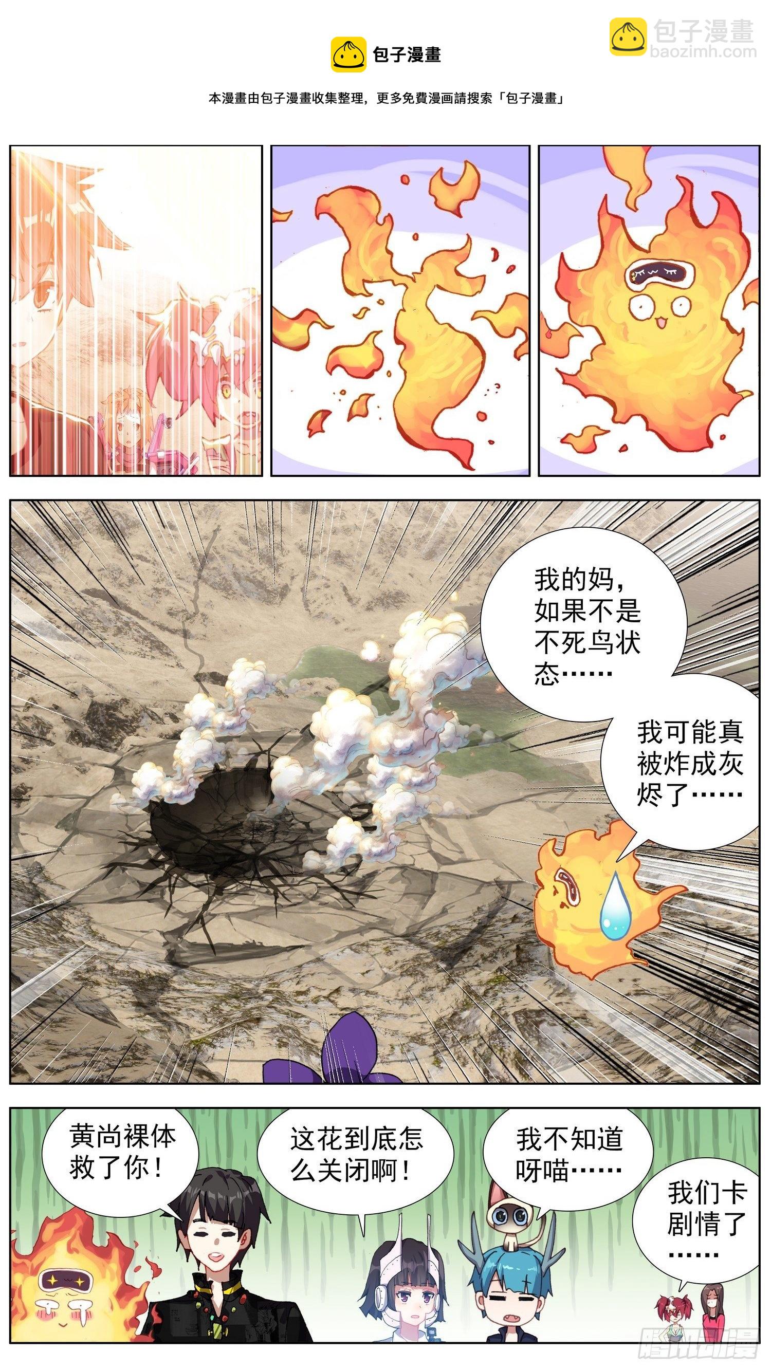 283地狱分身术4