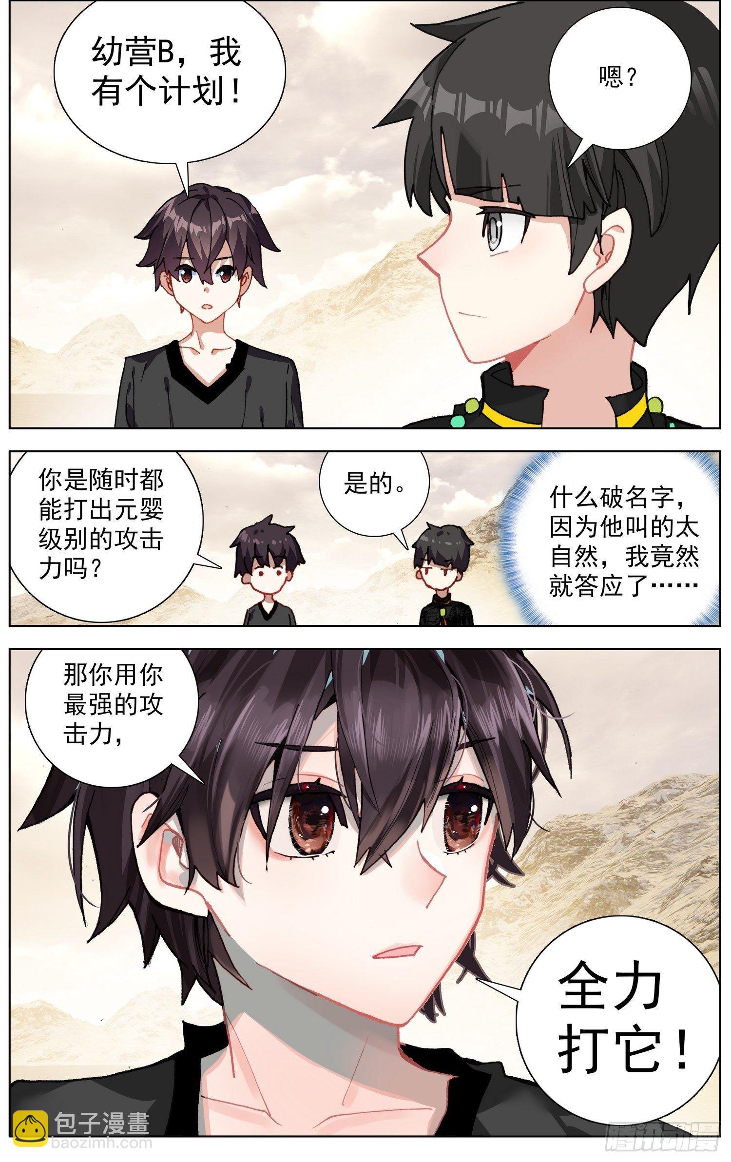 283地狱分身术5