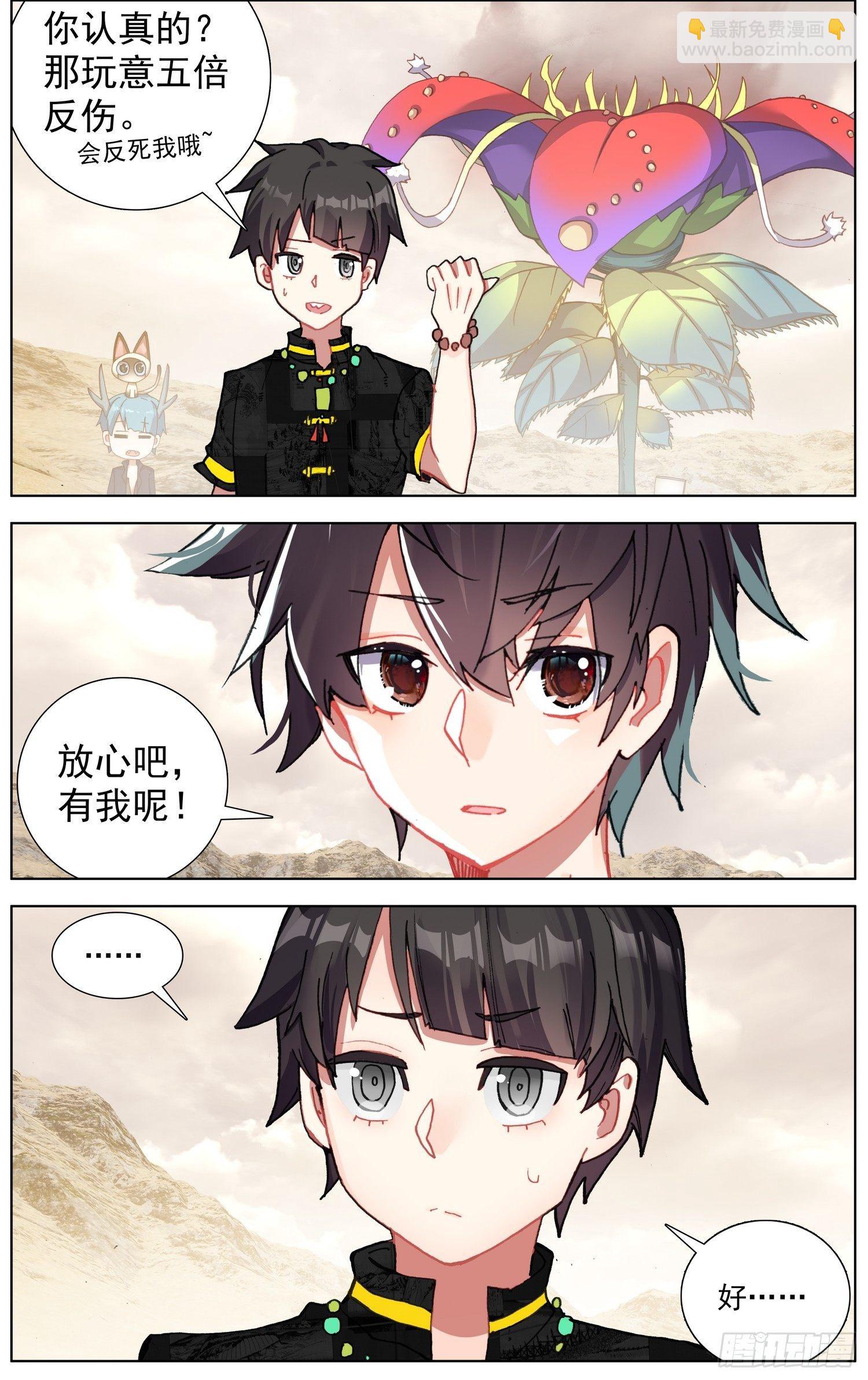 283地狱分身术6