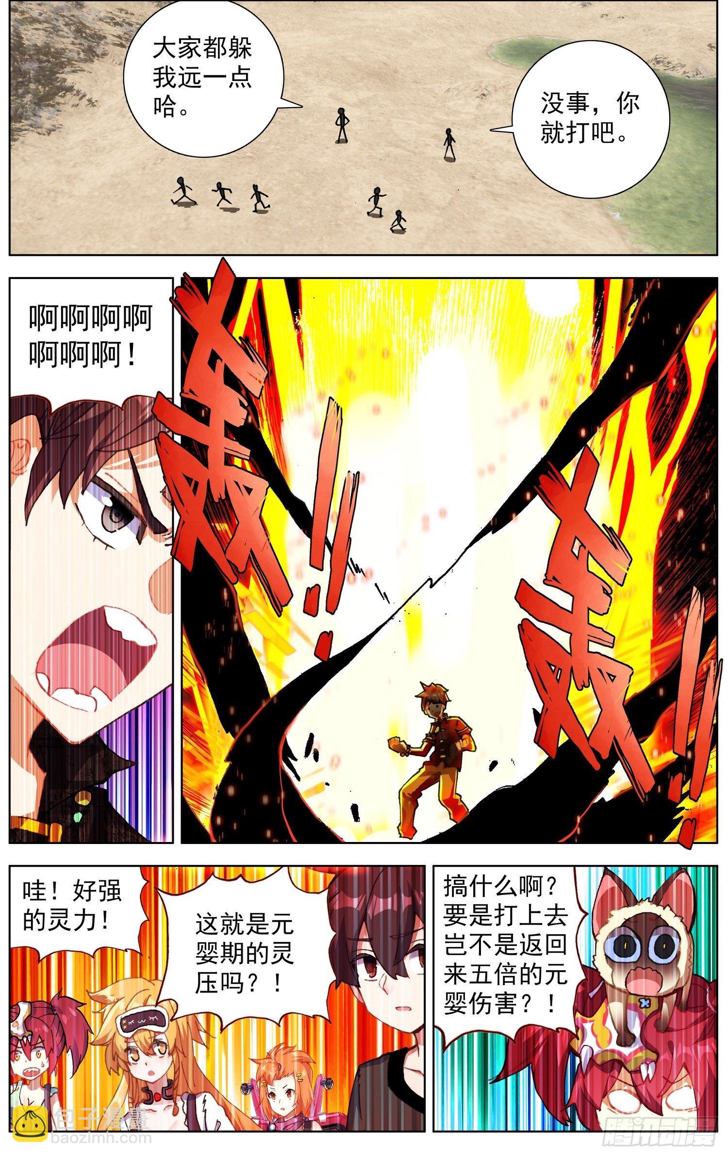 283地狱分身术7