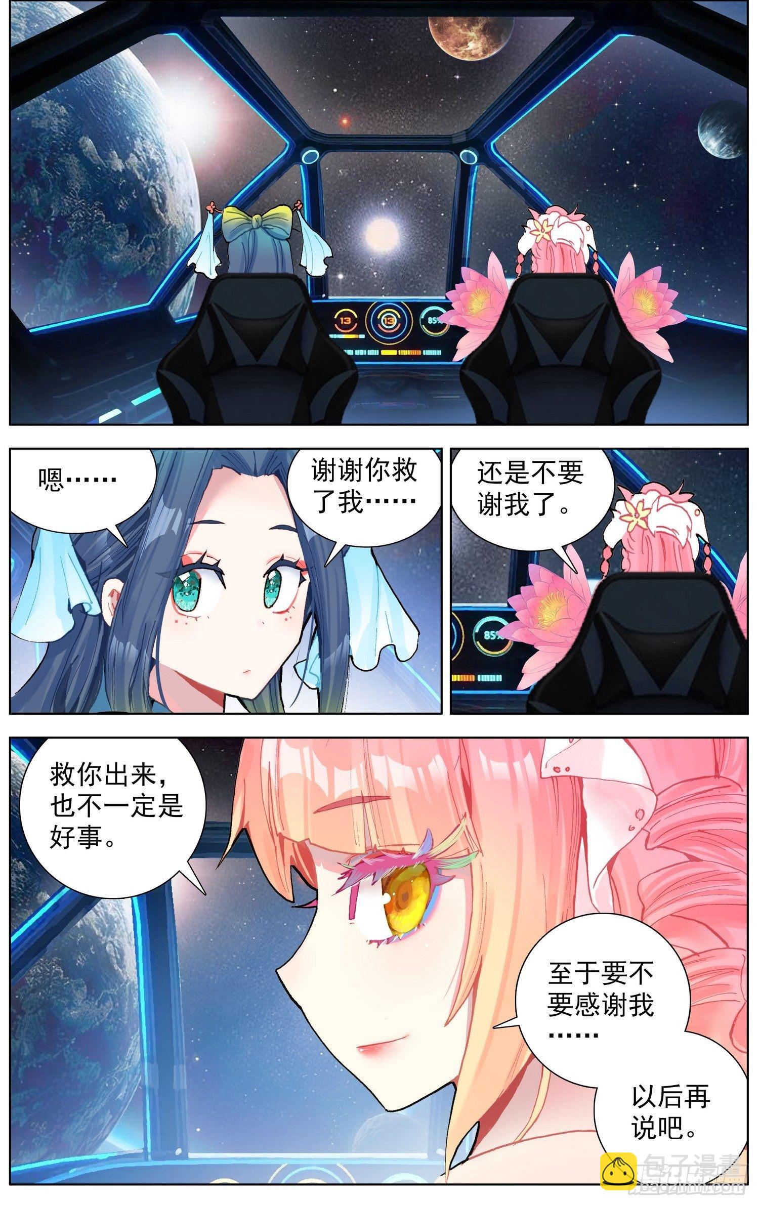285轨迹改变10