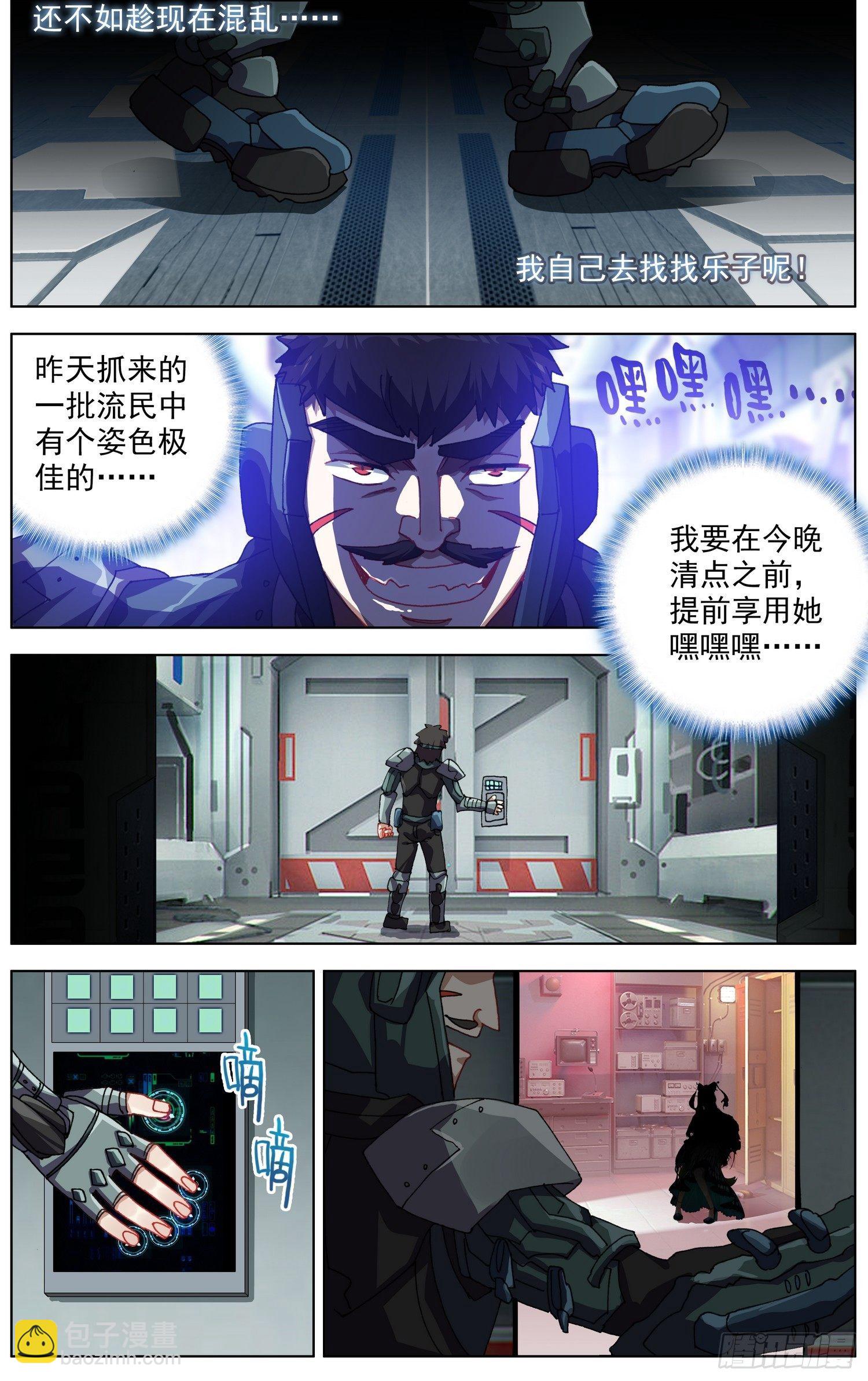 285轨迹改变6