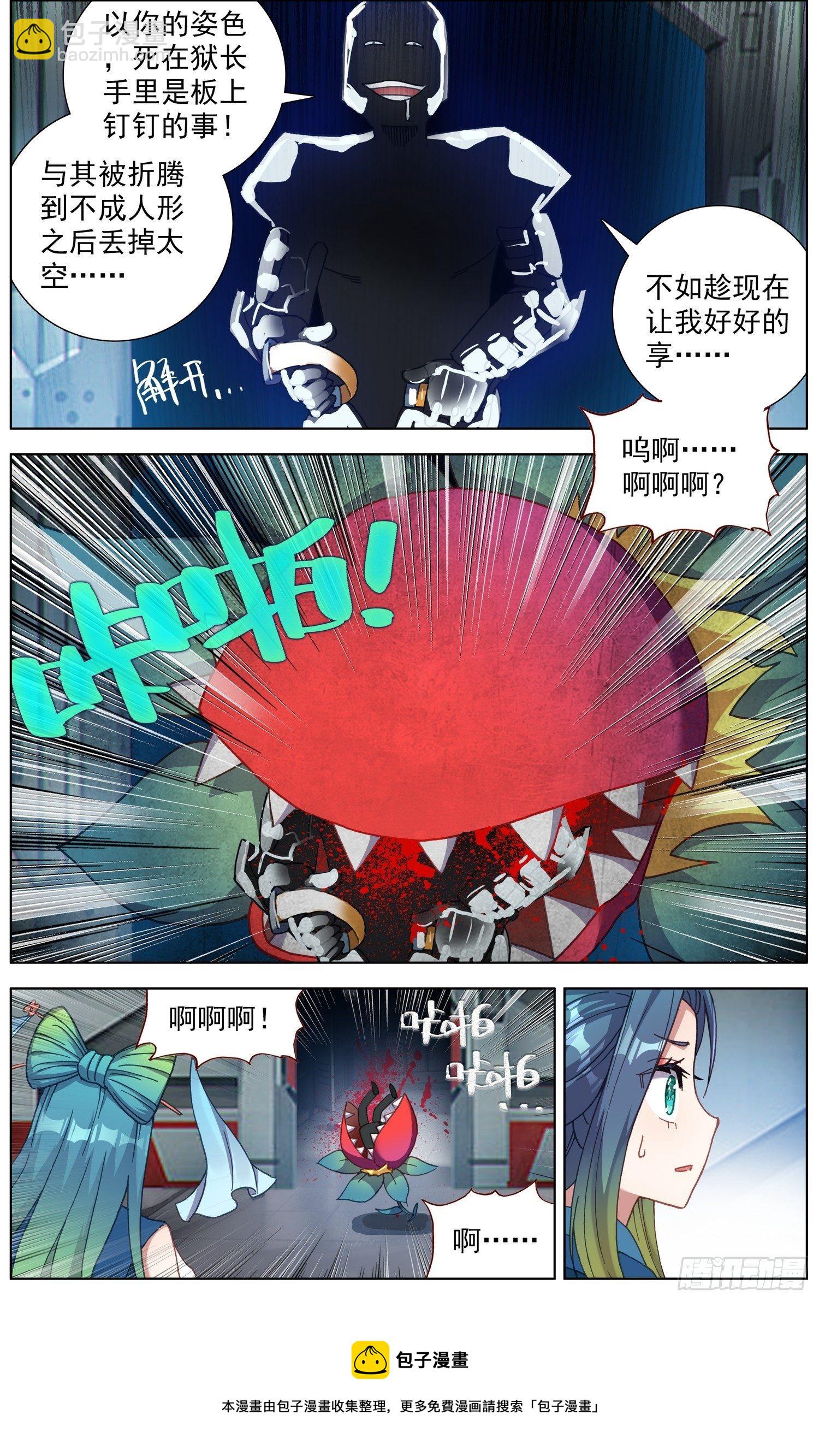 285轨迹改变8