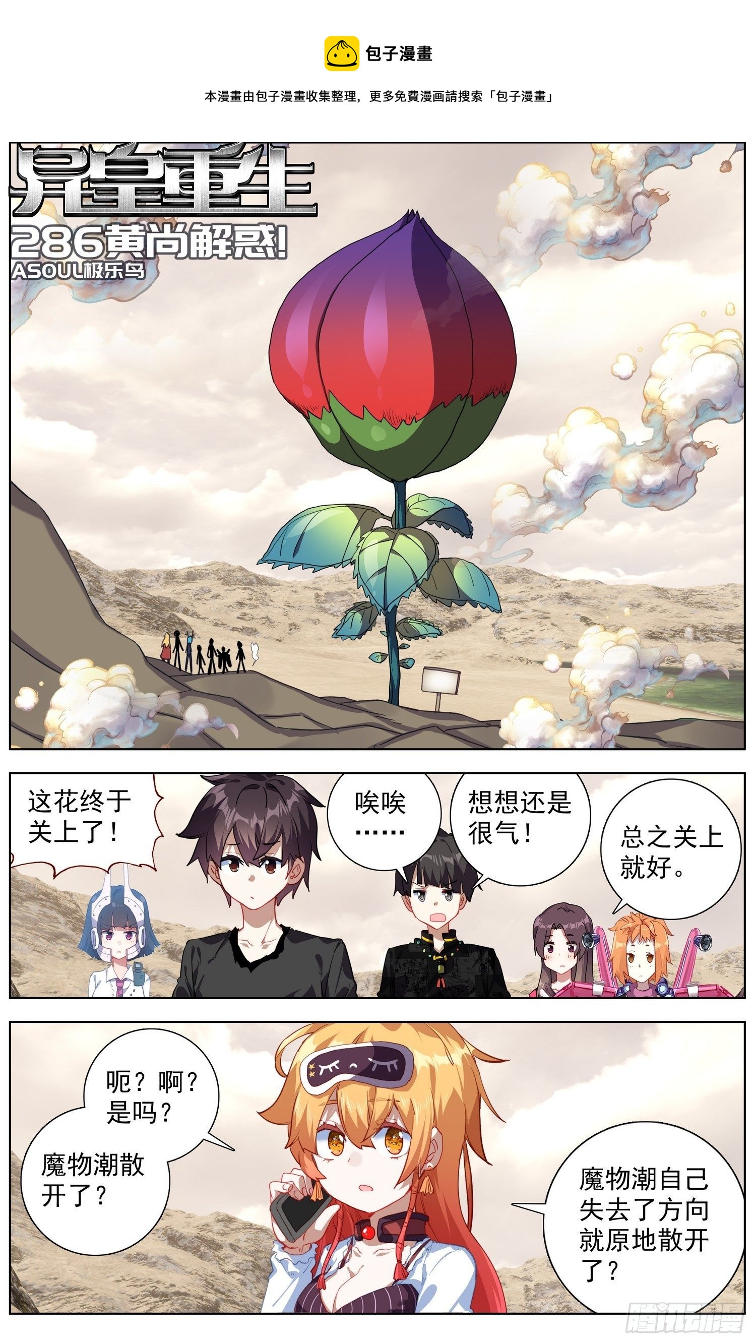 286黄尚解惑0