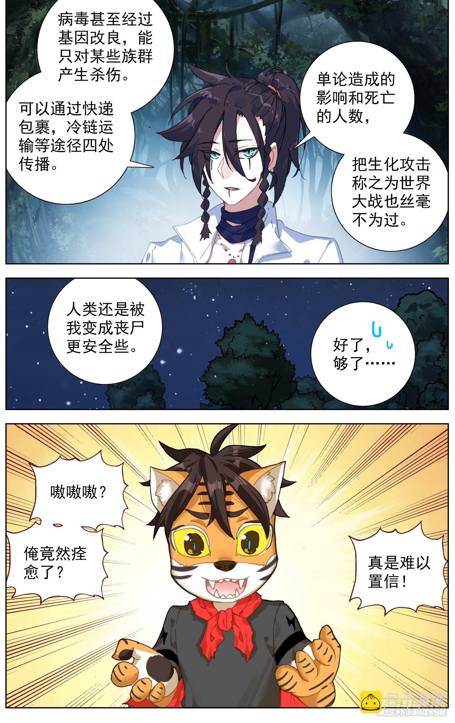288魔物派对1