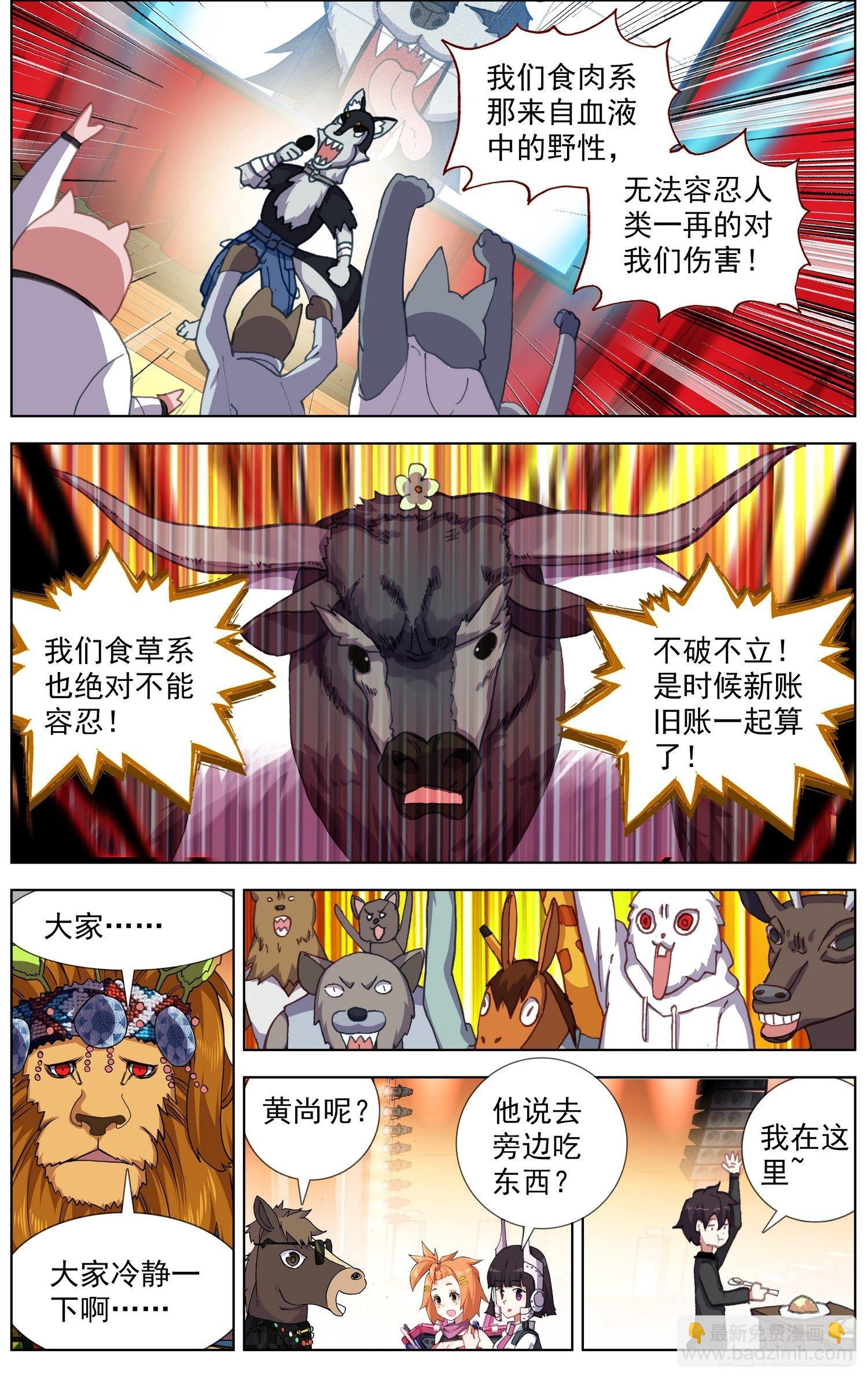 288魔物派对10