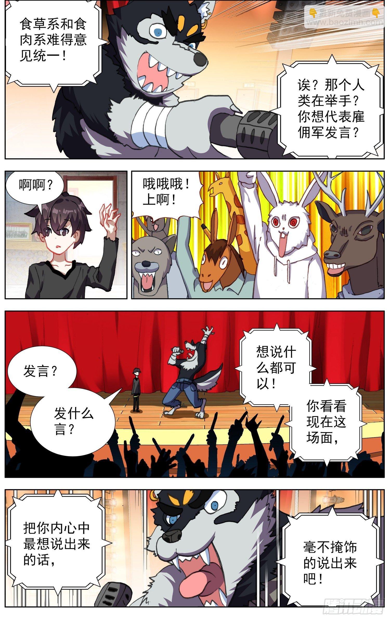 288魔物派对11