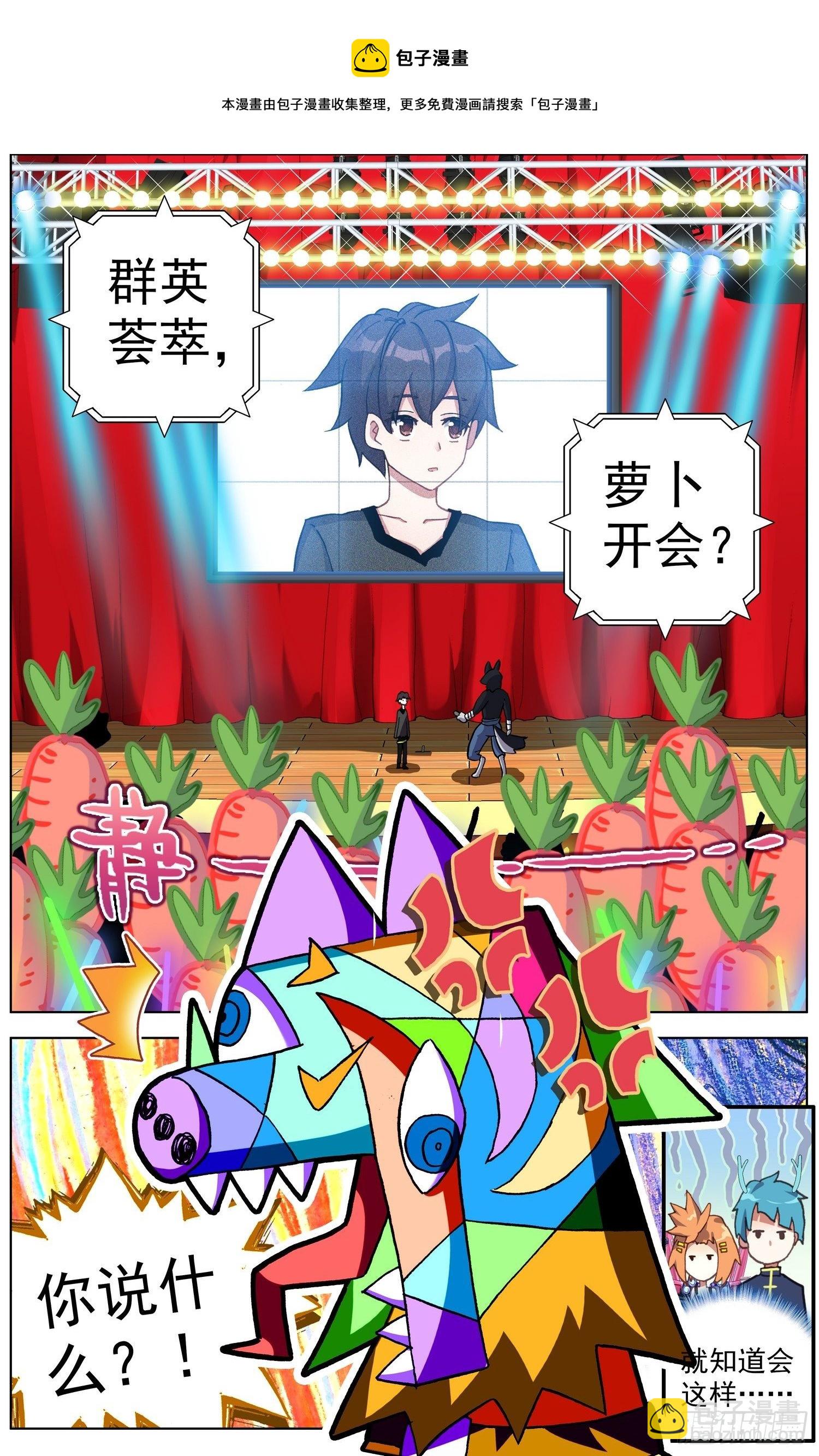 288魔物派对12