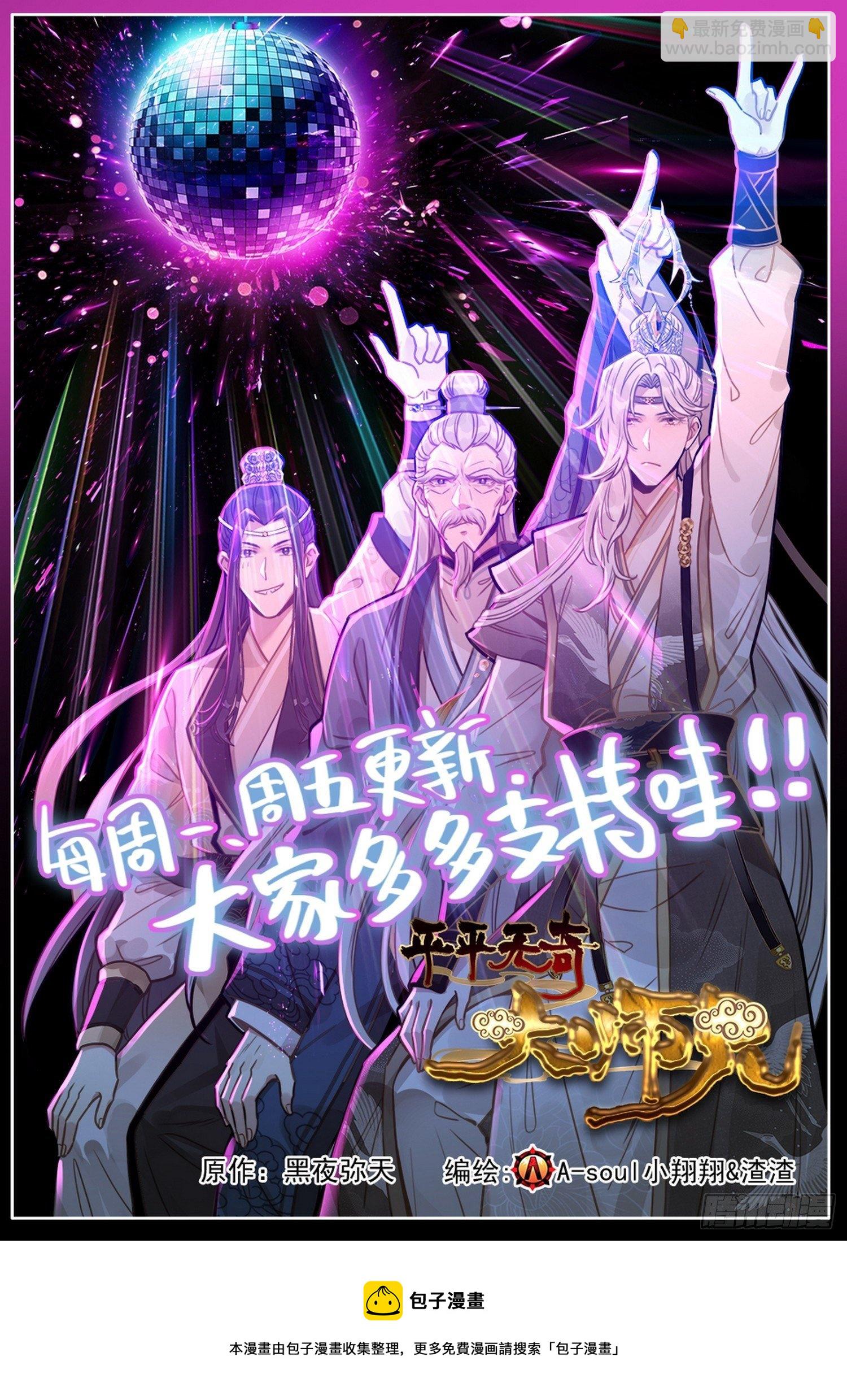 288魔物派对17