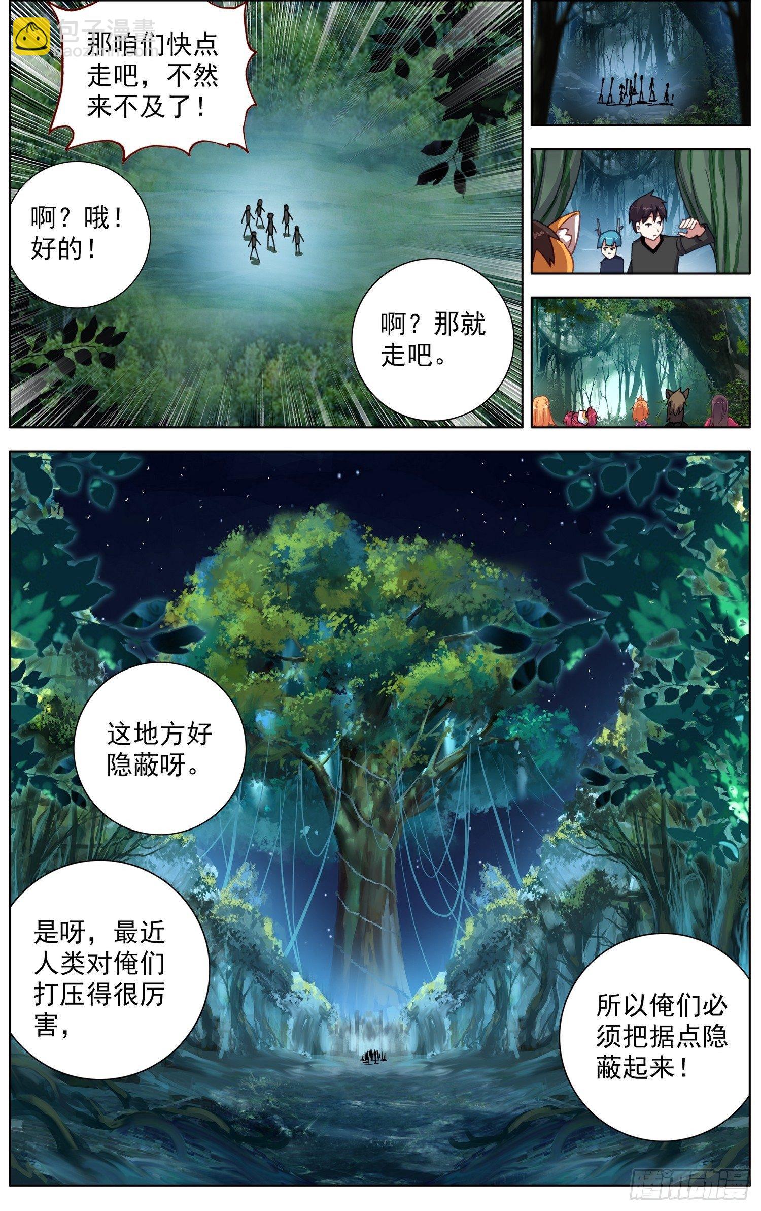 288魔物派对3