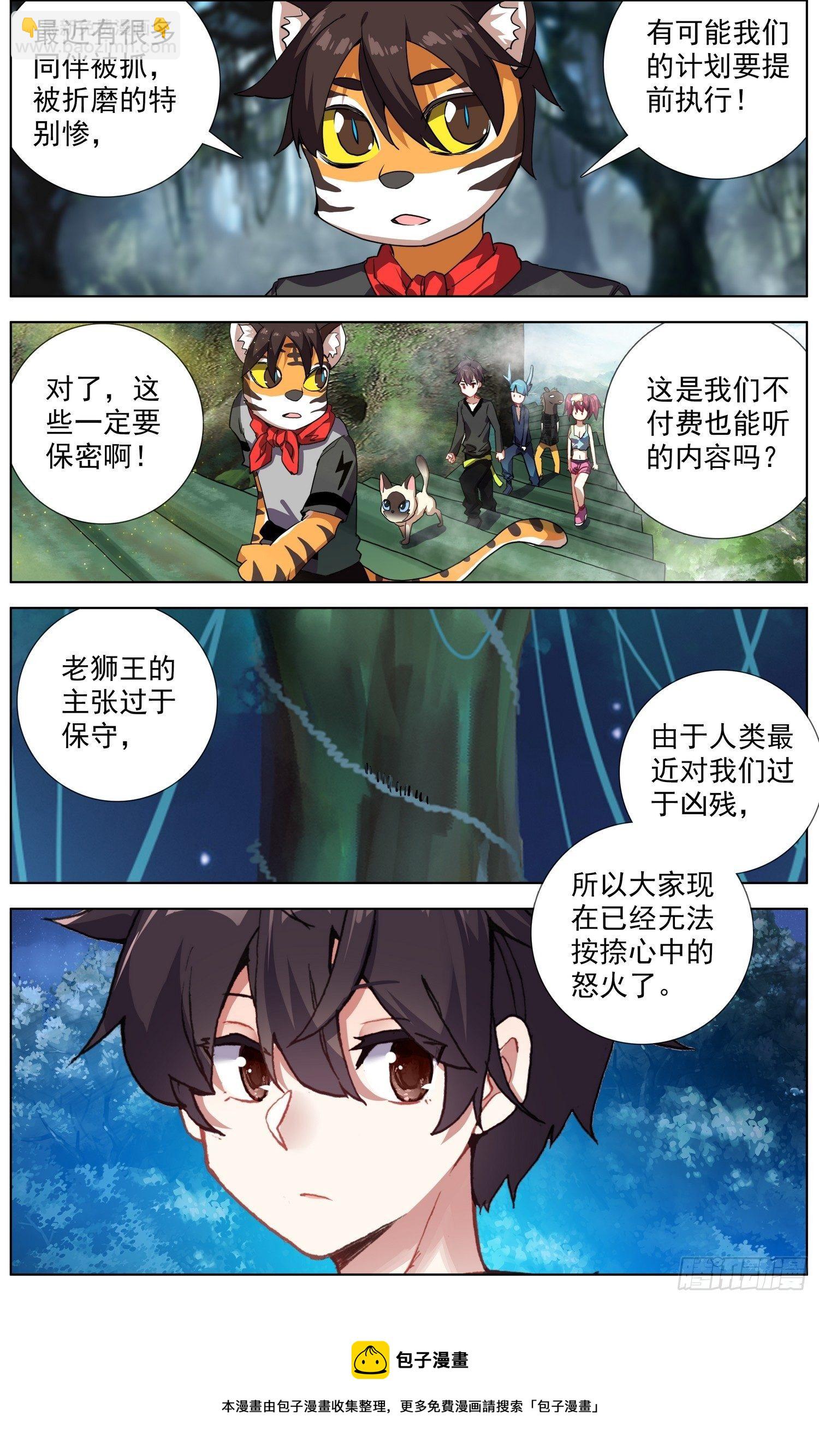 288魔物派对4