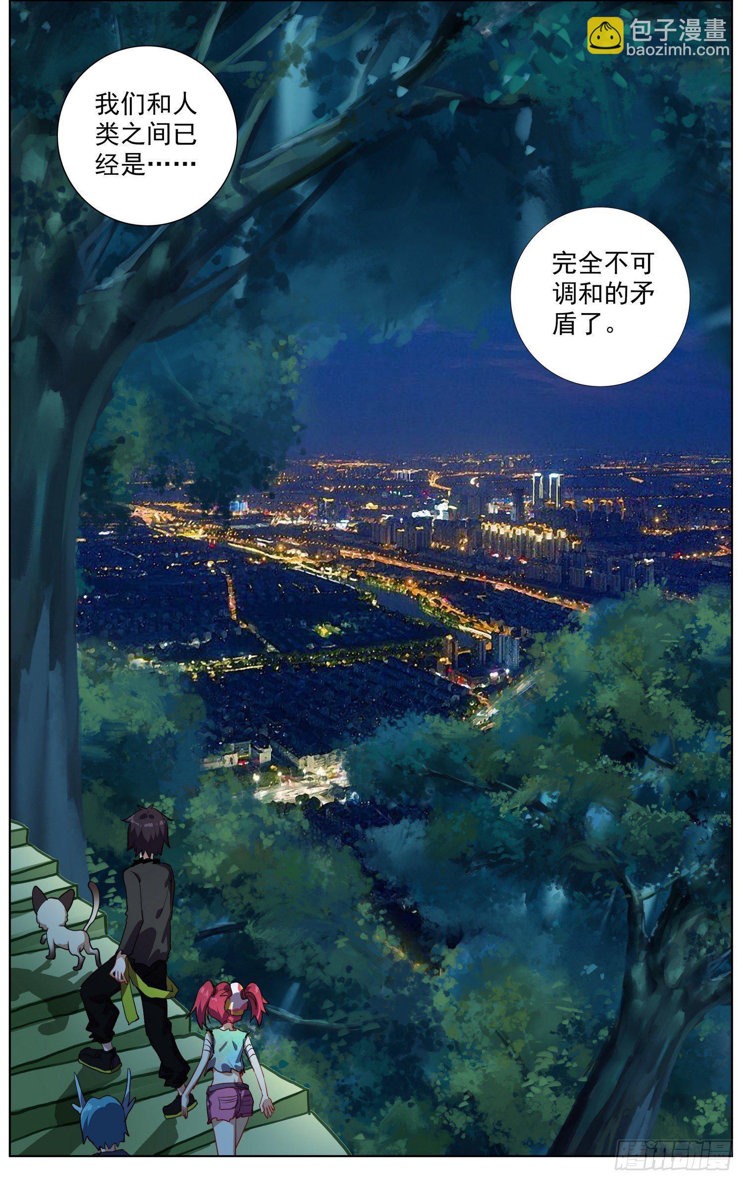 288魔物派对5