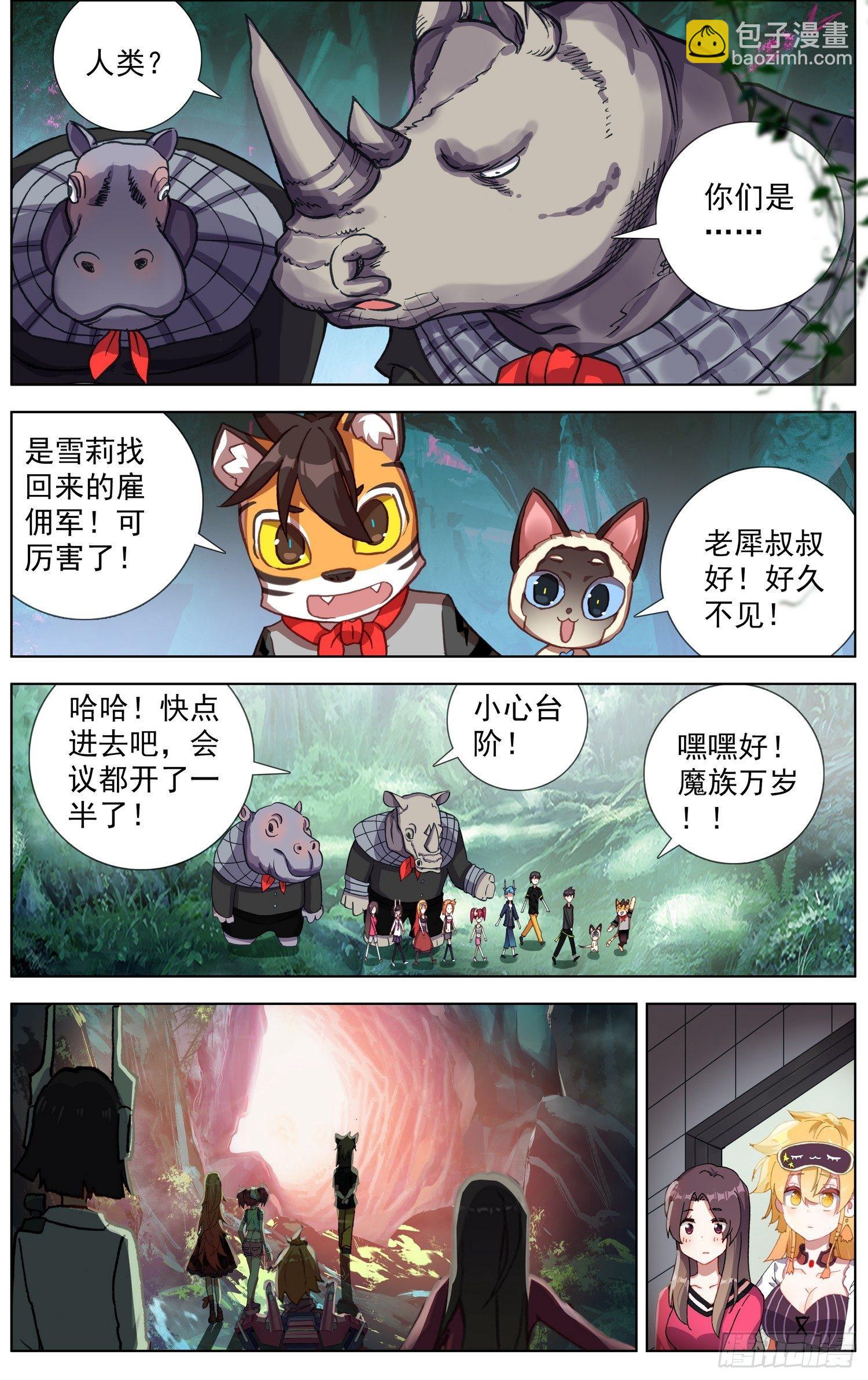 288魔物派对6