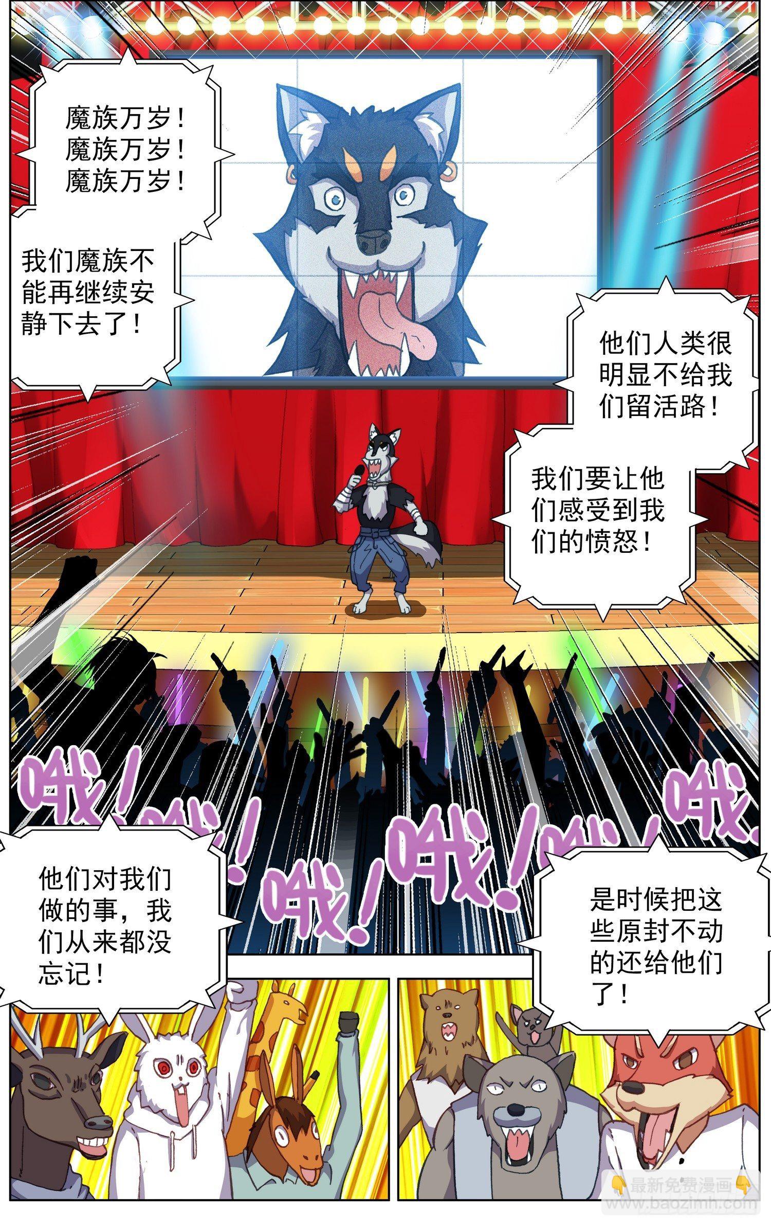 288魔物派对7